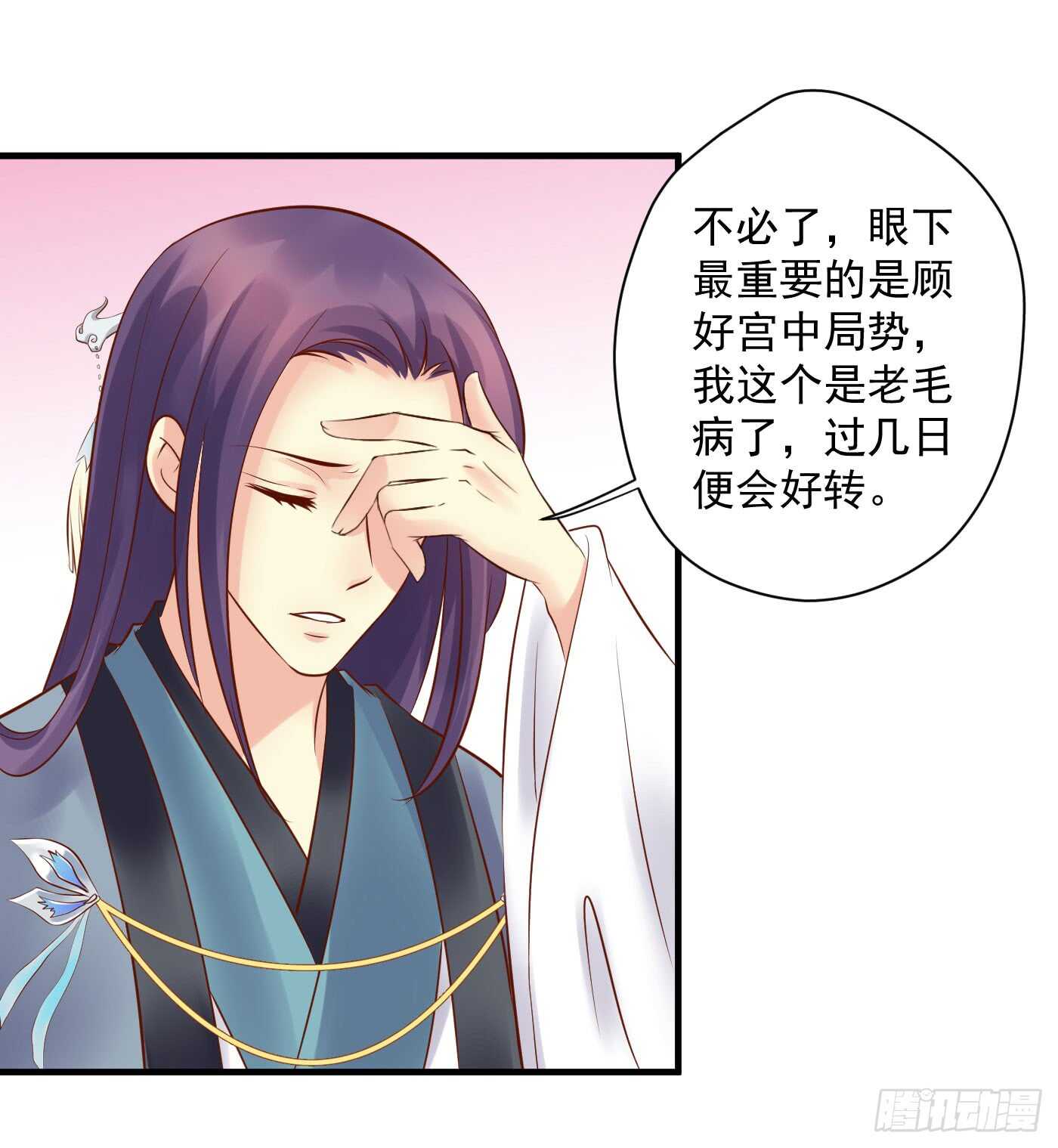《锦绣无双》原来是你 第3页