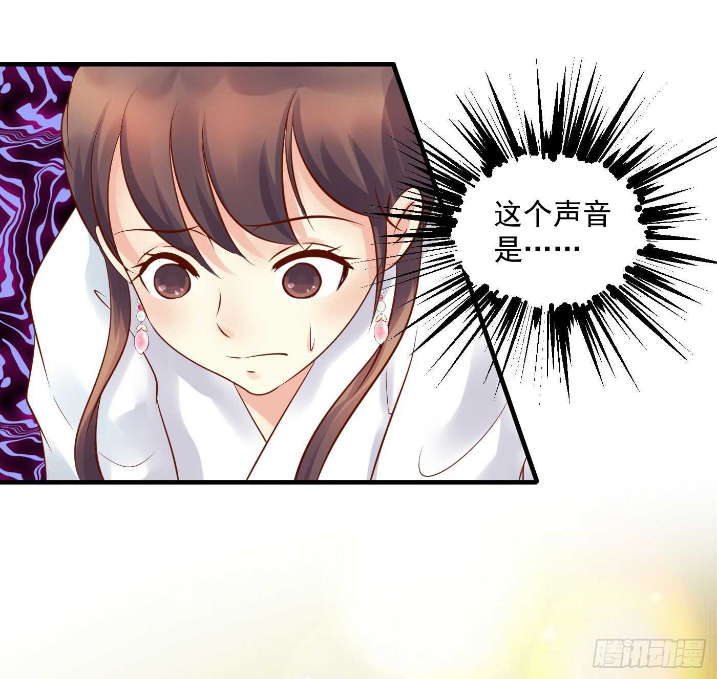 《锦绣无双》原来是你 第40页