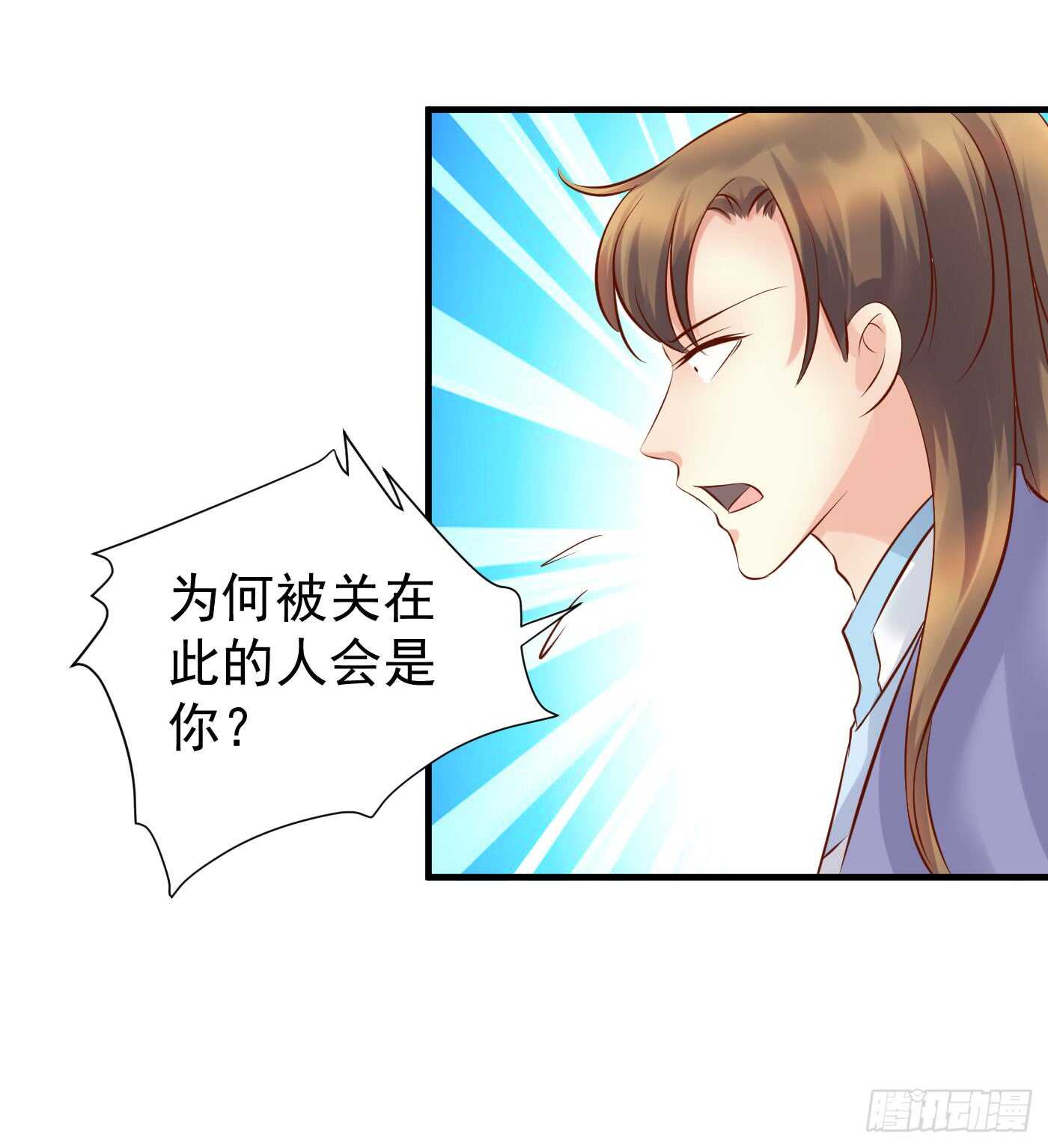 《锦绣无双》原来是你 第42页