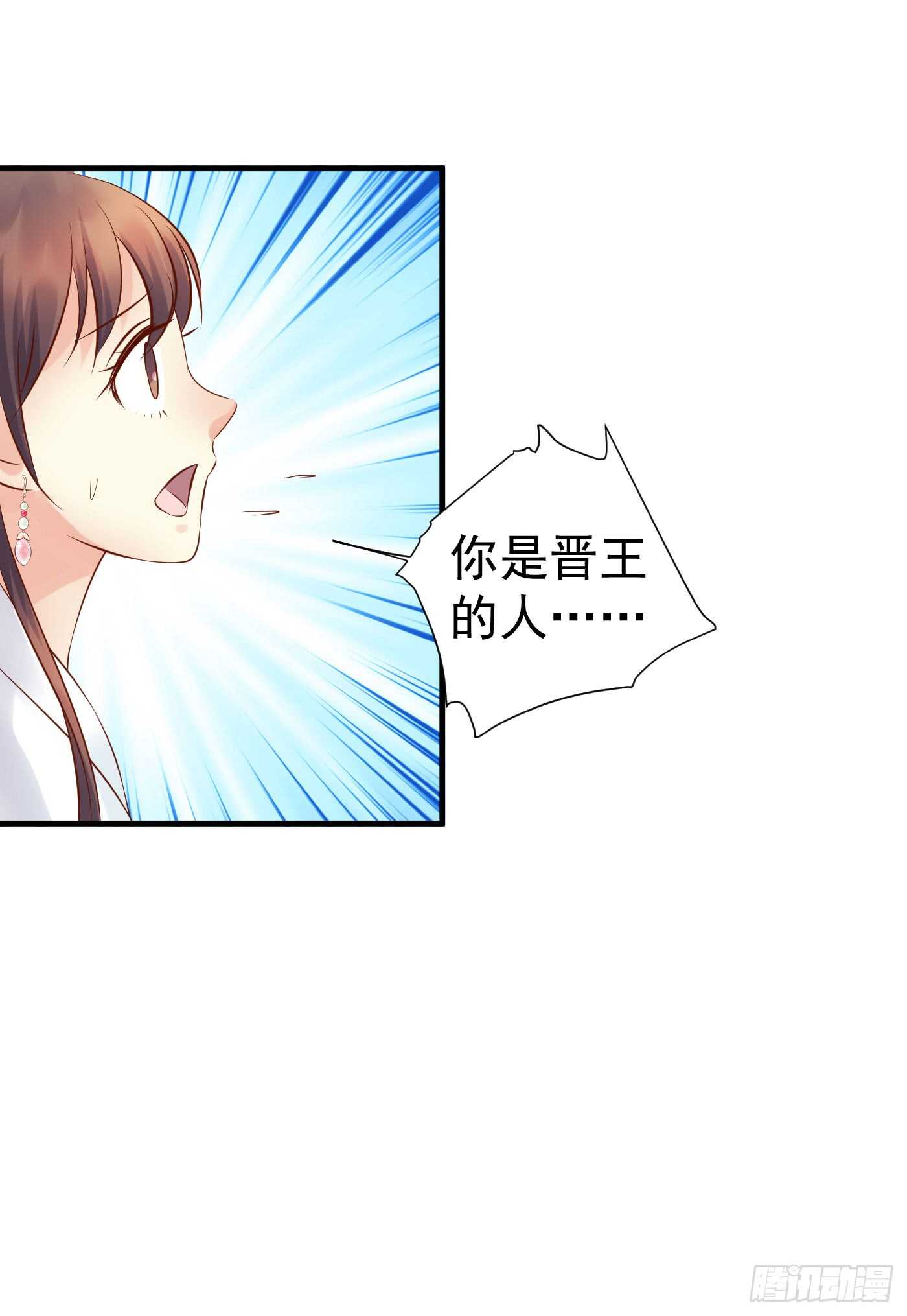 《锦绣无双》原来是你 第44页