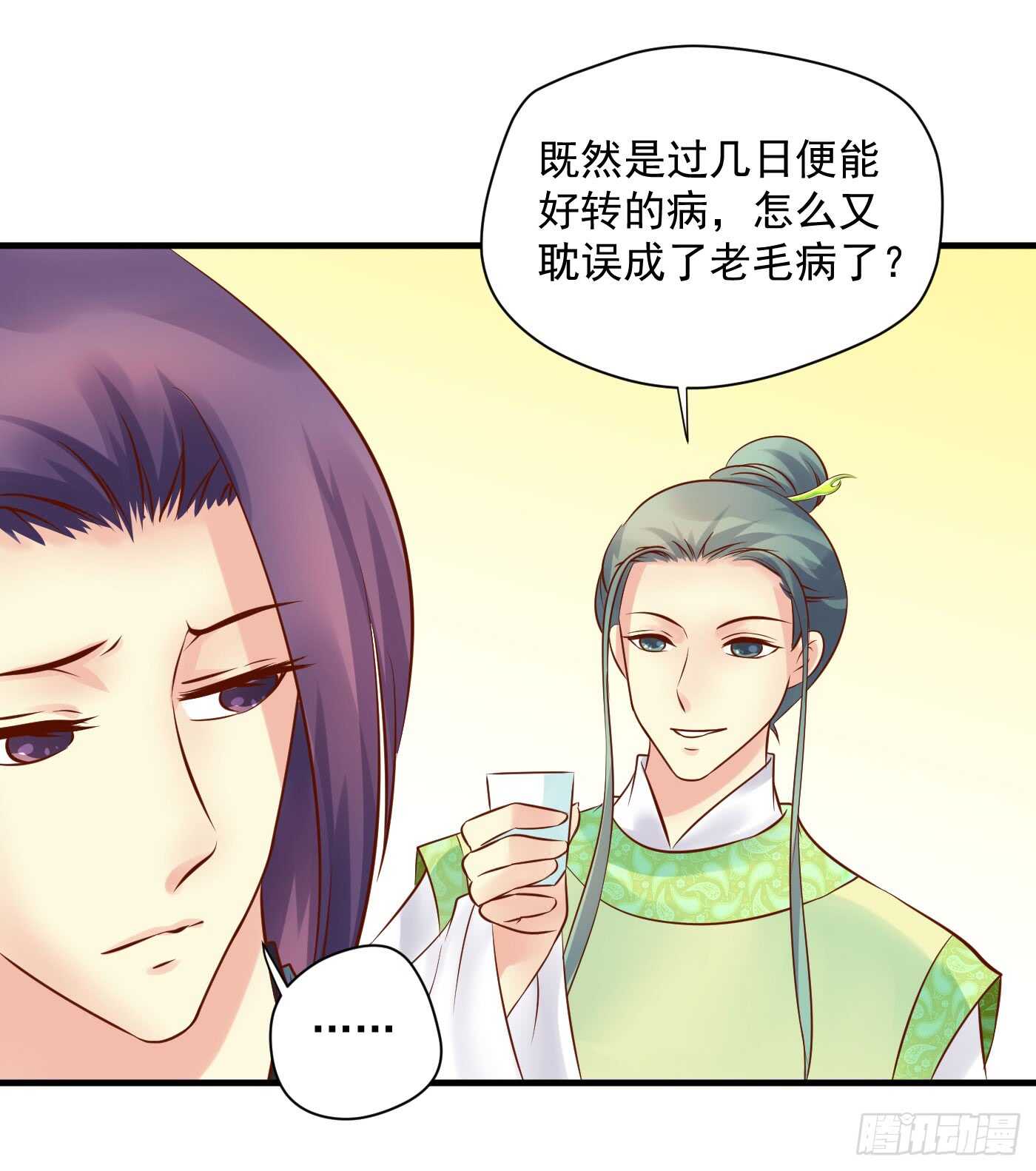 《锦绣无双》原来是你 第4页
