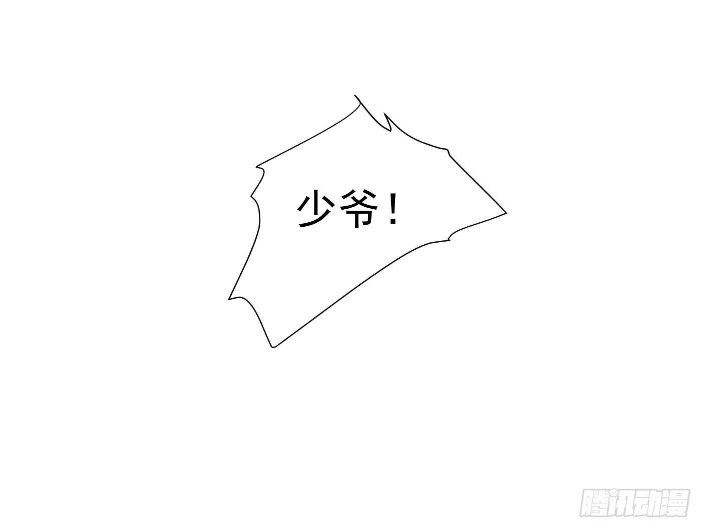 《锦绣无双》原来是你 第8页