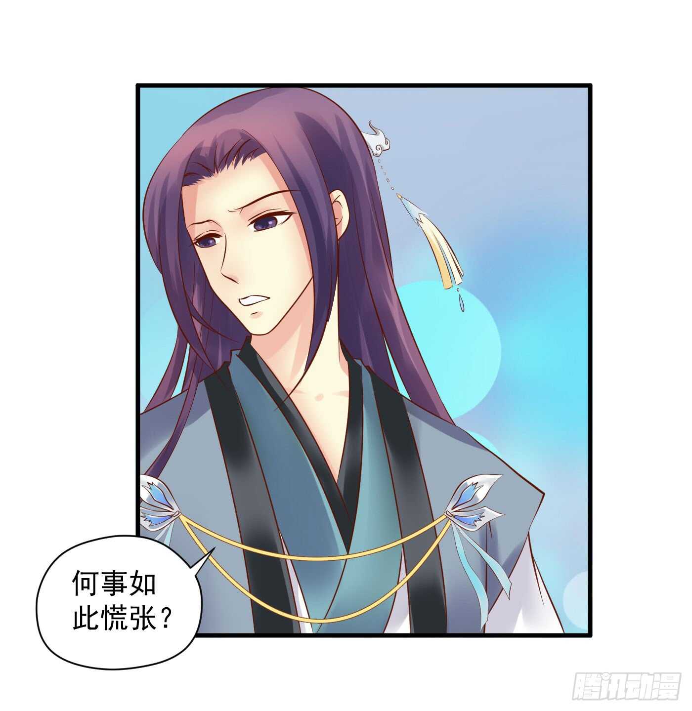 《锦绣无双》原来是你 第9页