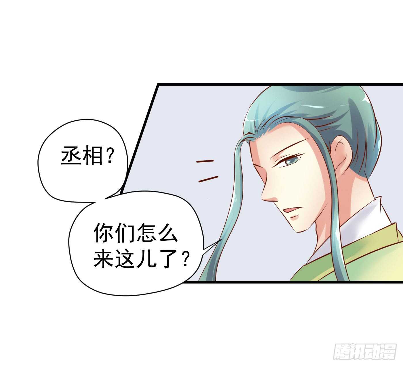 《锦绣无双》谋逆者 第11页