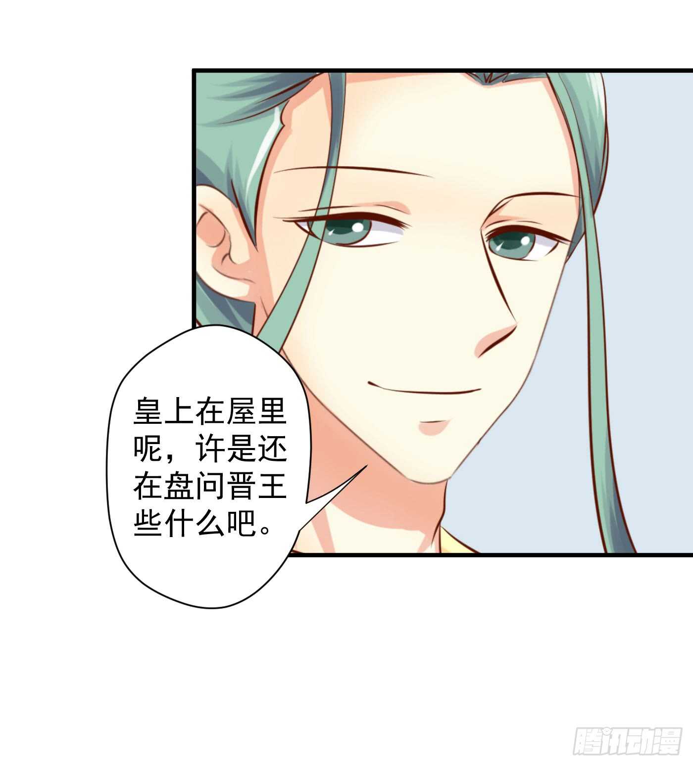 《锦绣无双》谋逆者 第13页