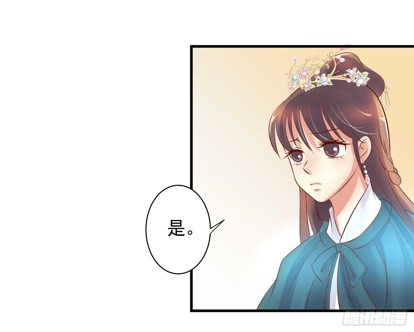 《锦绣无双》谋逆者 第15页