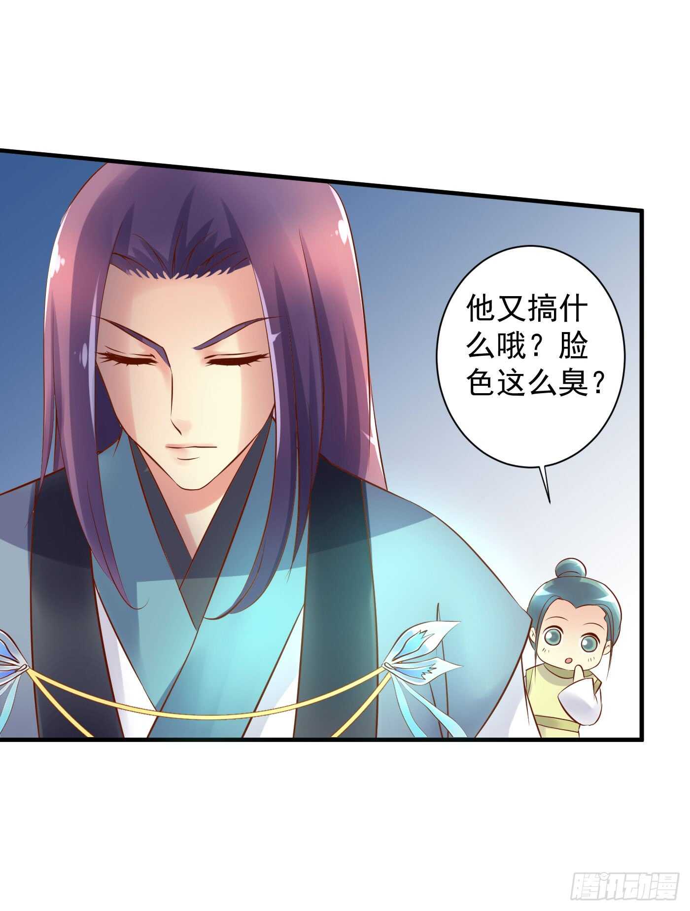 《锦绣无双》谋逆者 第18页