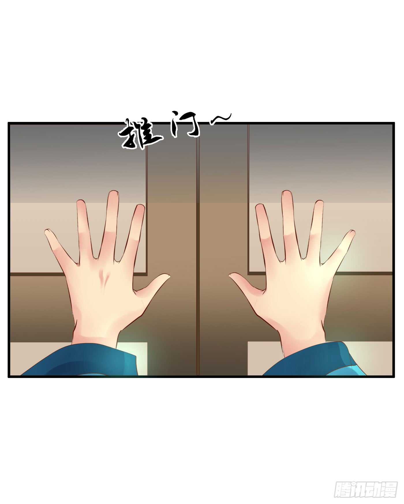 《锦绣无双》谋逆者 第19页
