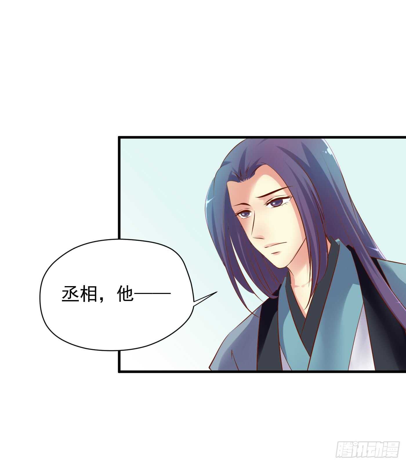 《锦绣无双》谋逆者 第1页