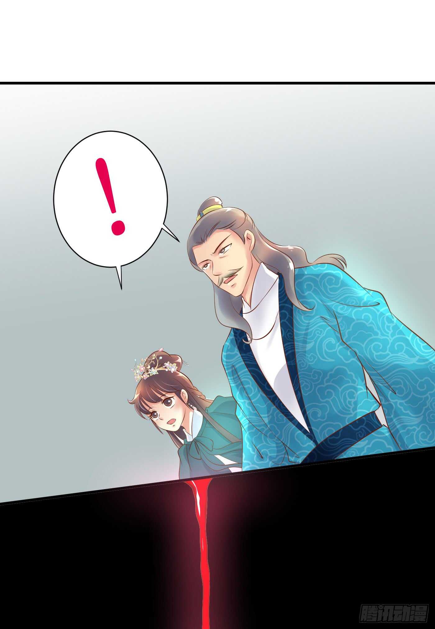 《锦绣无双》谋逆者 第20页