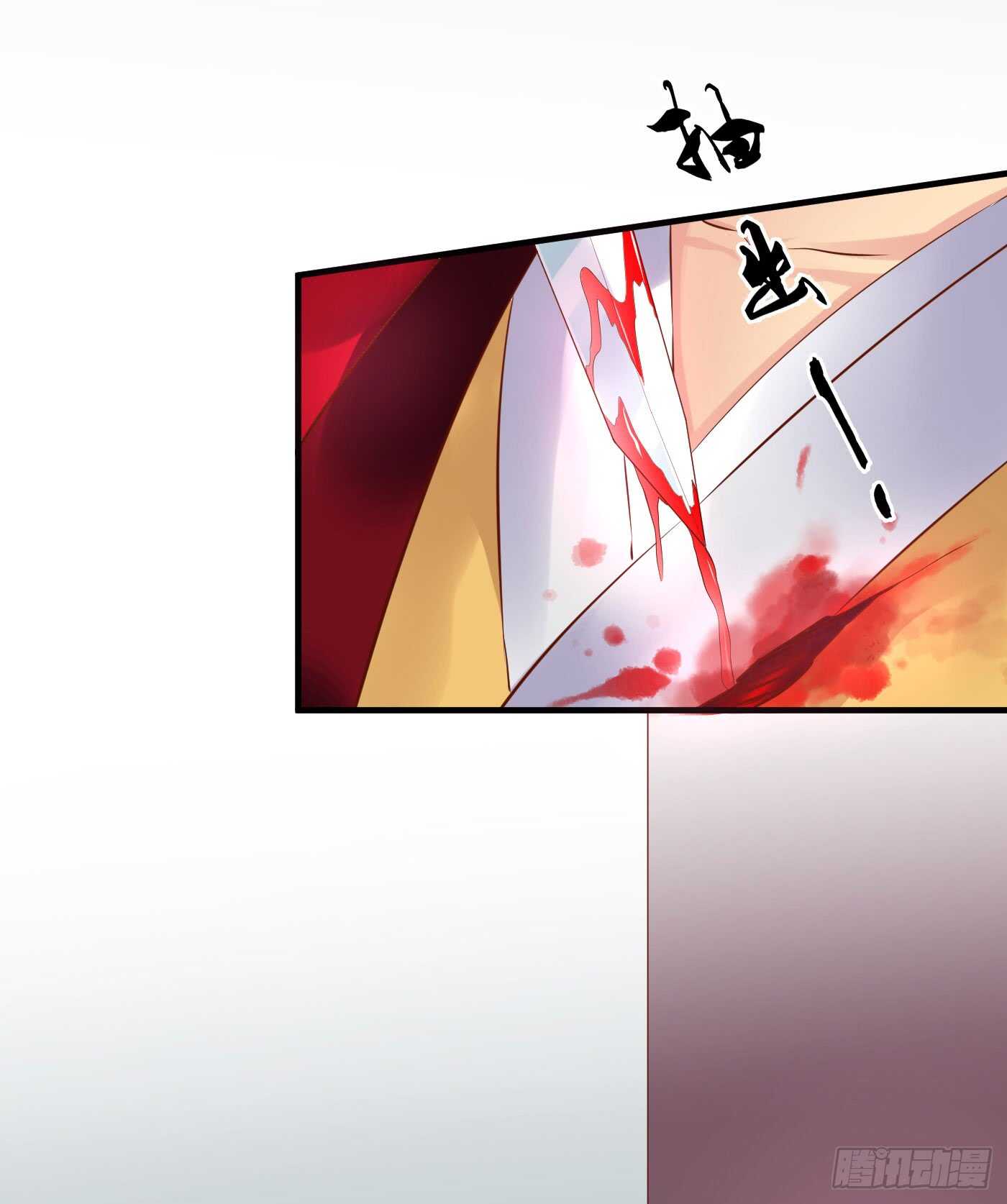 《锦绣无双》谋逆者 第23页