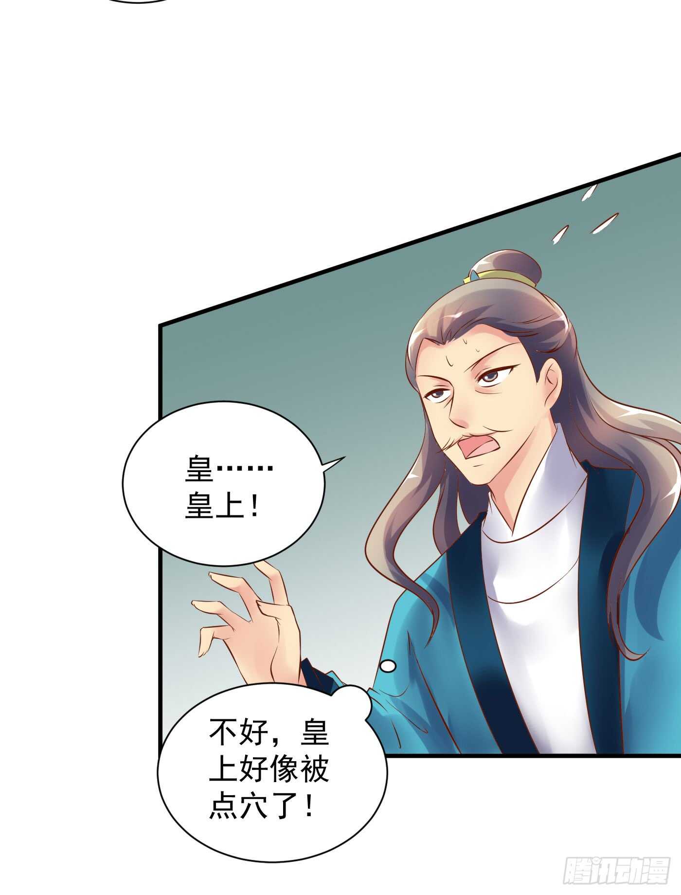 《锦绣无双》谋逆者 第28页