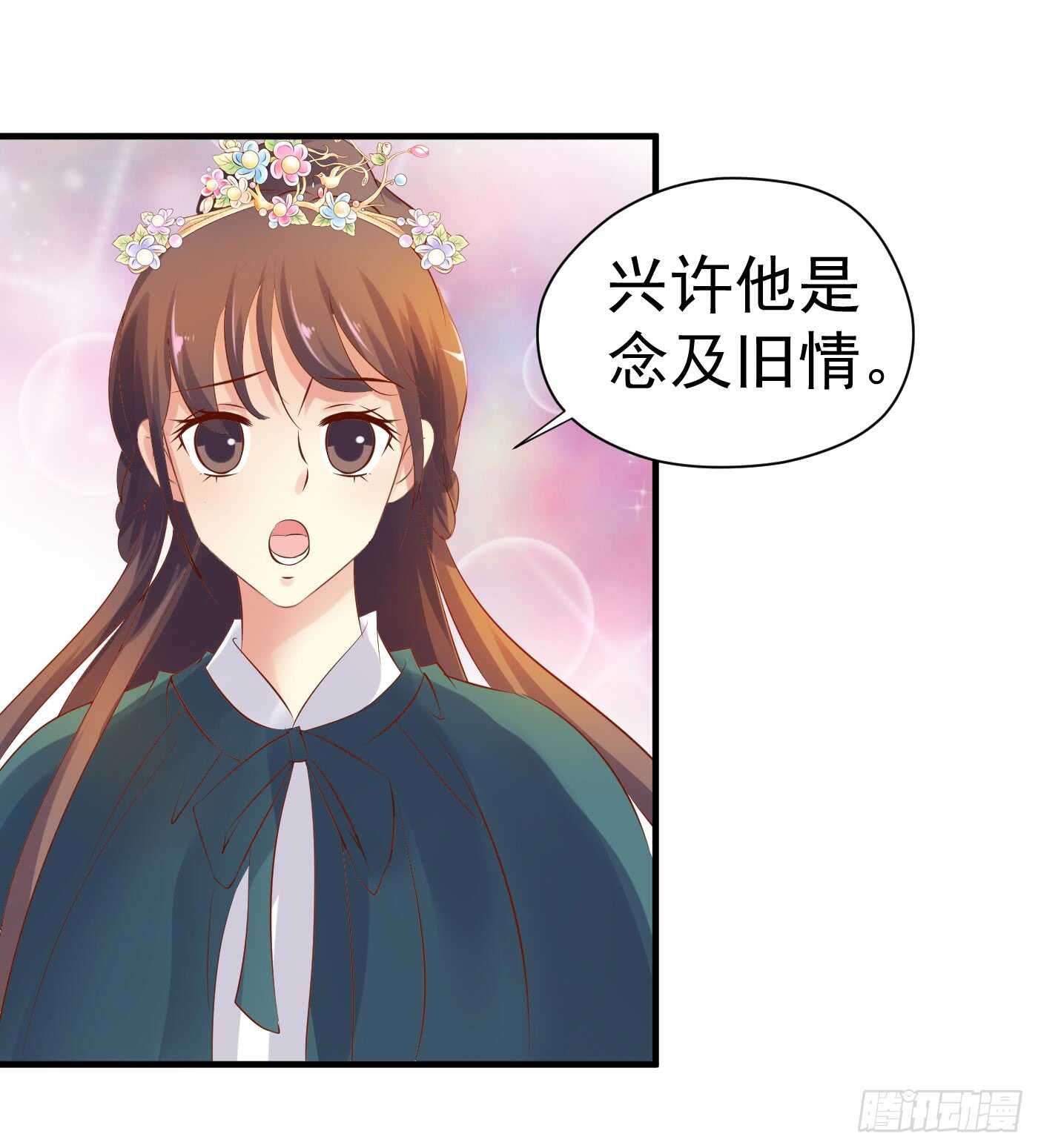 《锦绣无双》谋逆者 第2页
