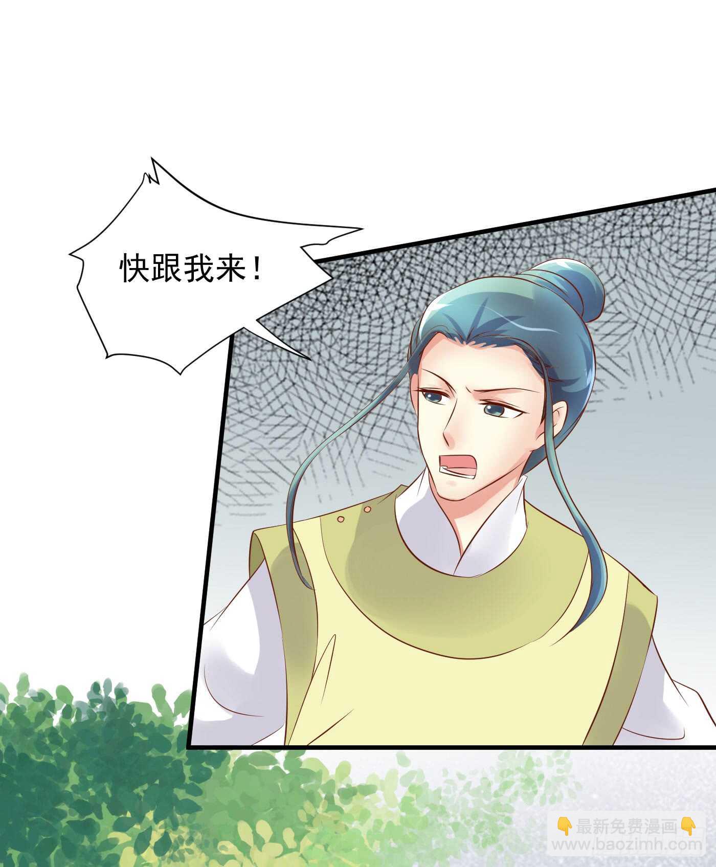 《锦绣无双》谋逆者 第31页