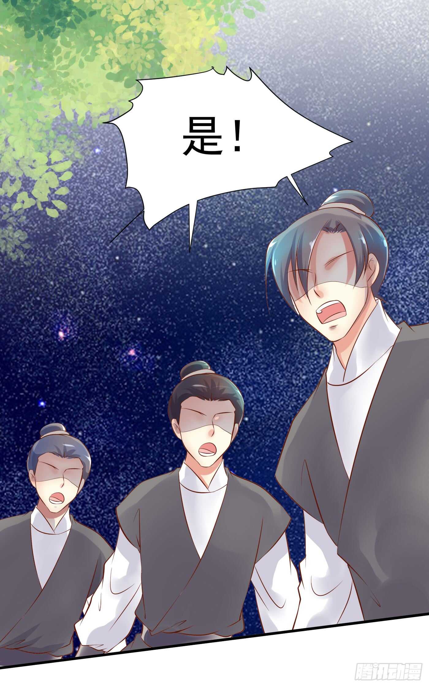 《锦绣无双》谋逆者 第32页