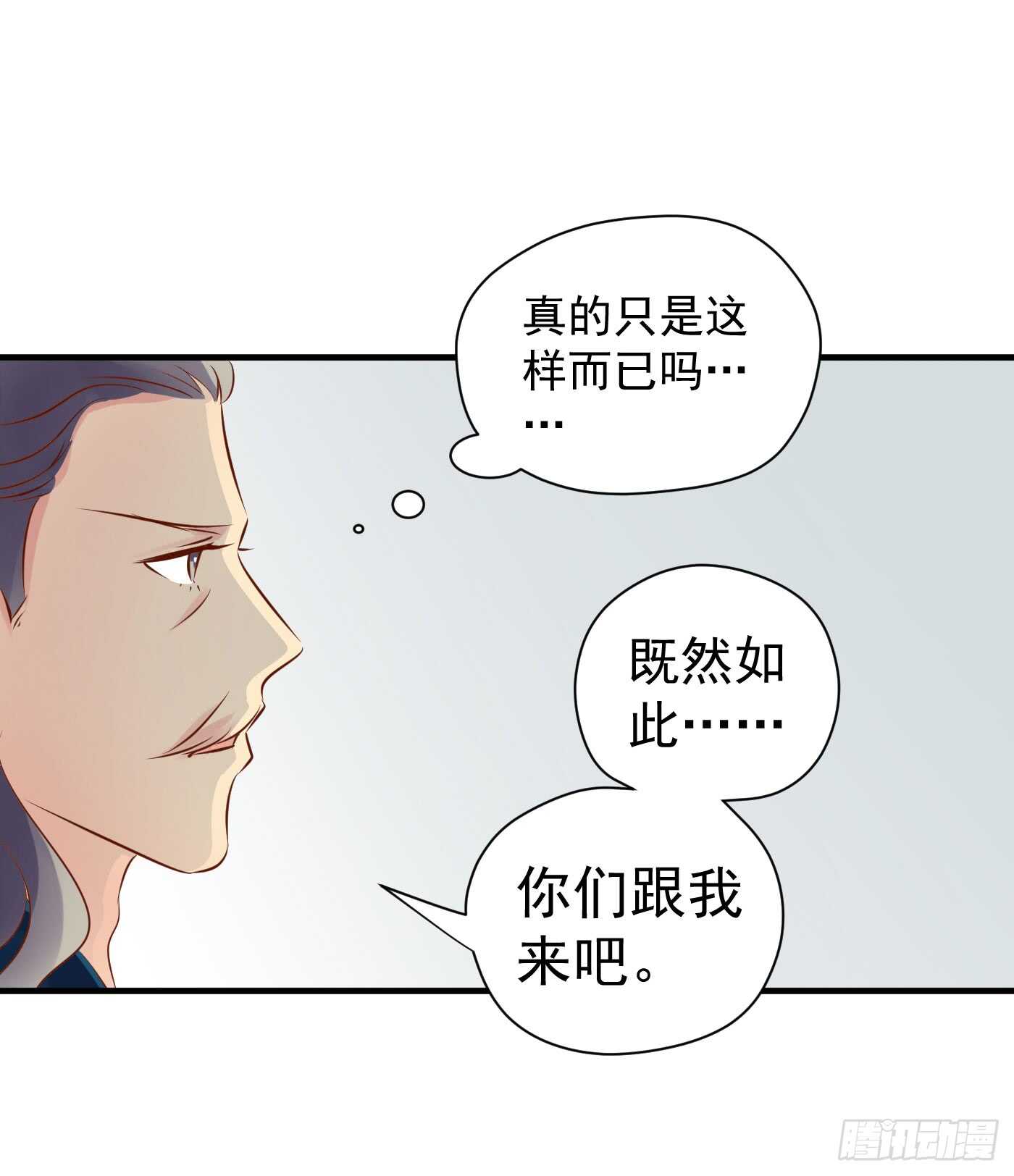 《锦绣无双》谋逆者 第6页