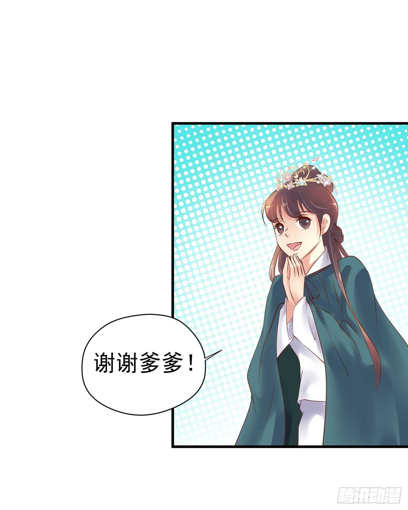 《锦绣无双》谋逆者 第7页