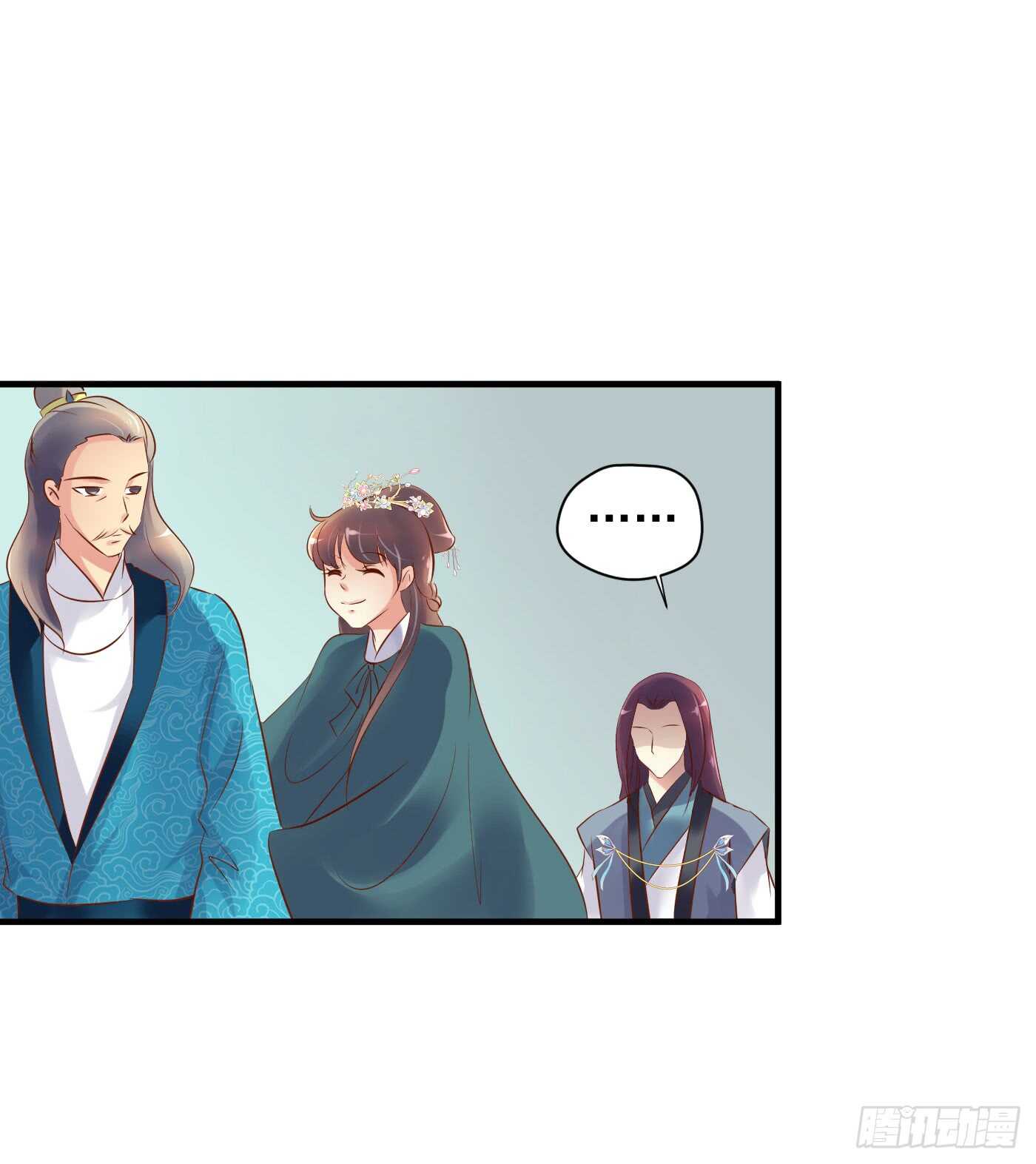 《锦绣无双》谋逆者 第8页