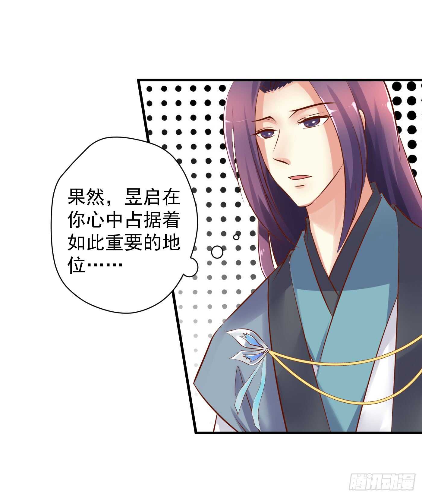 《锦绣无双》谋逆者 第9页