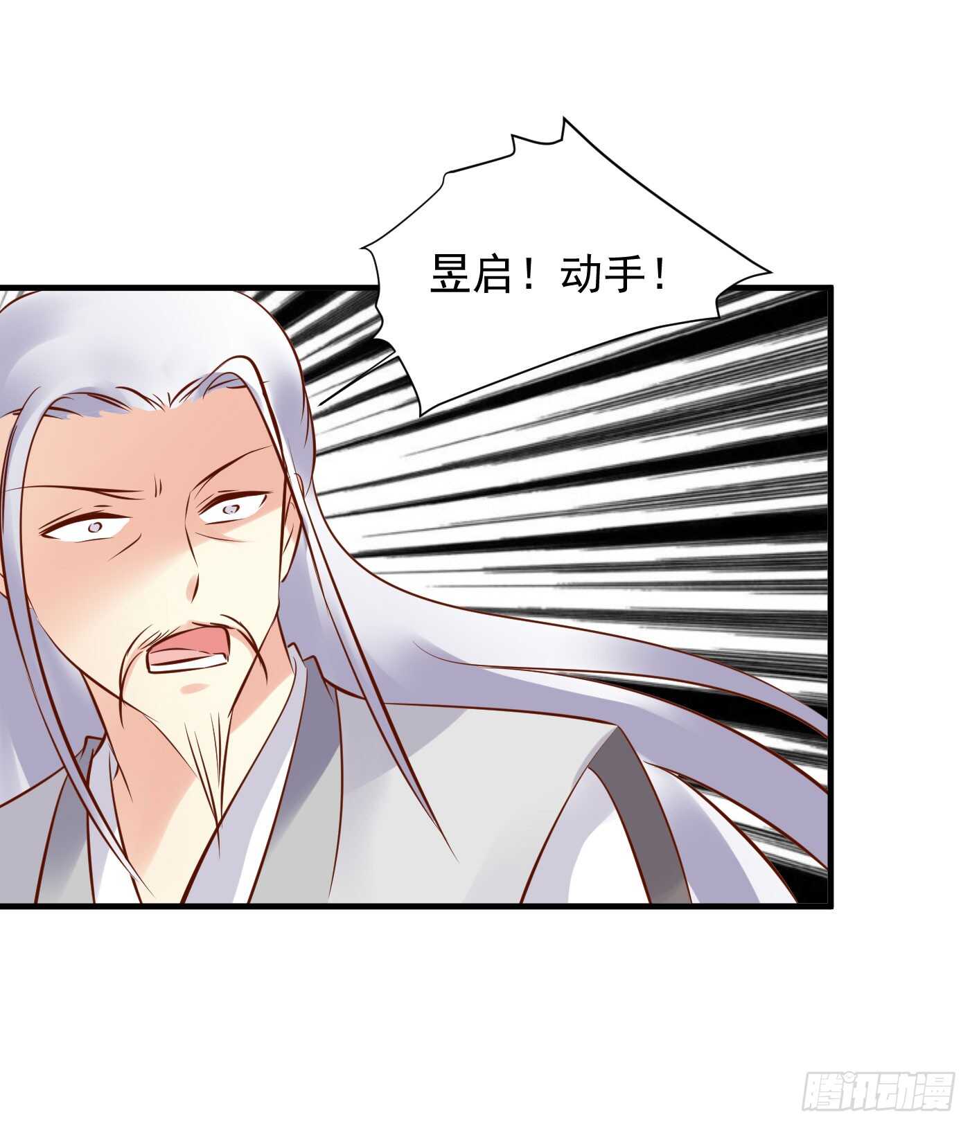 《锦绣无双》大结局 第11页