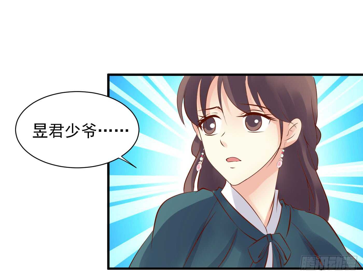 《锦绣无双》大结局 第1页
