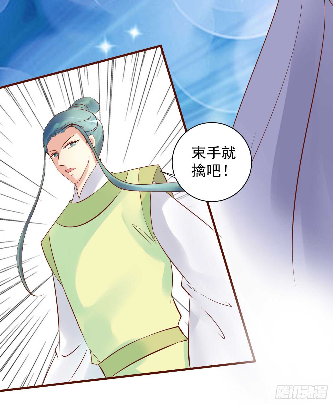 《锦绣无双》大结局 第20页