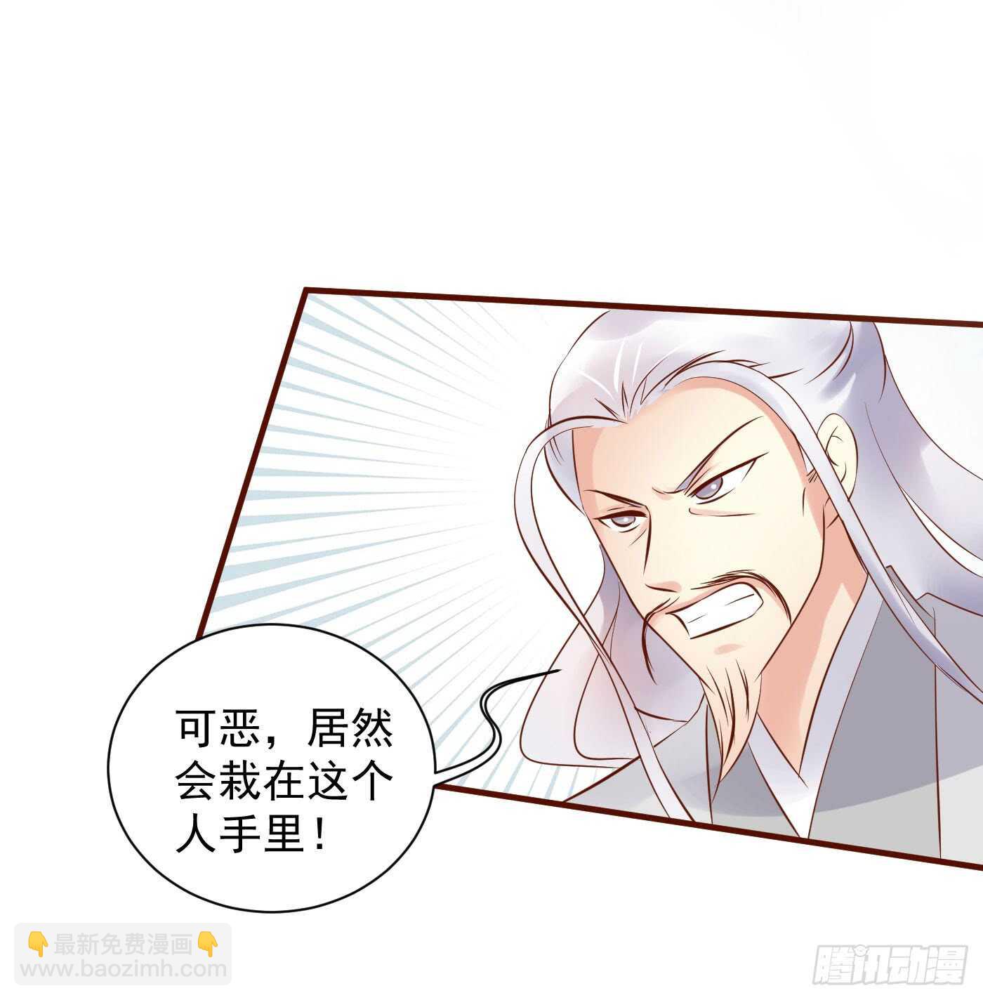 《锦绣无双》大结局 第21页
