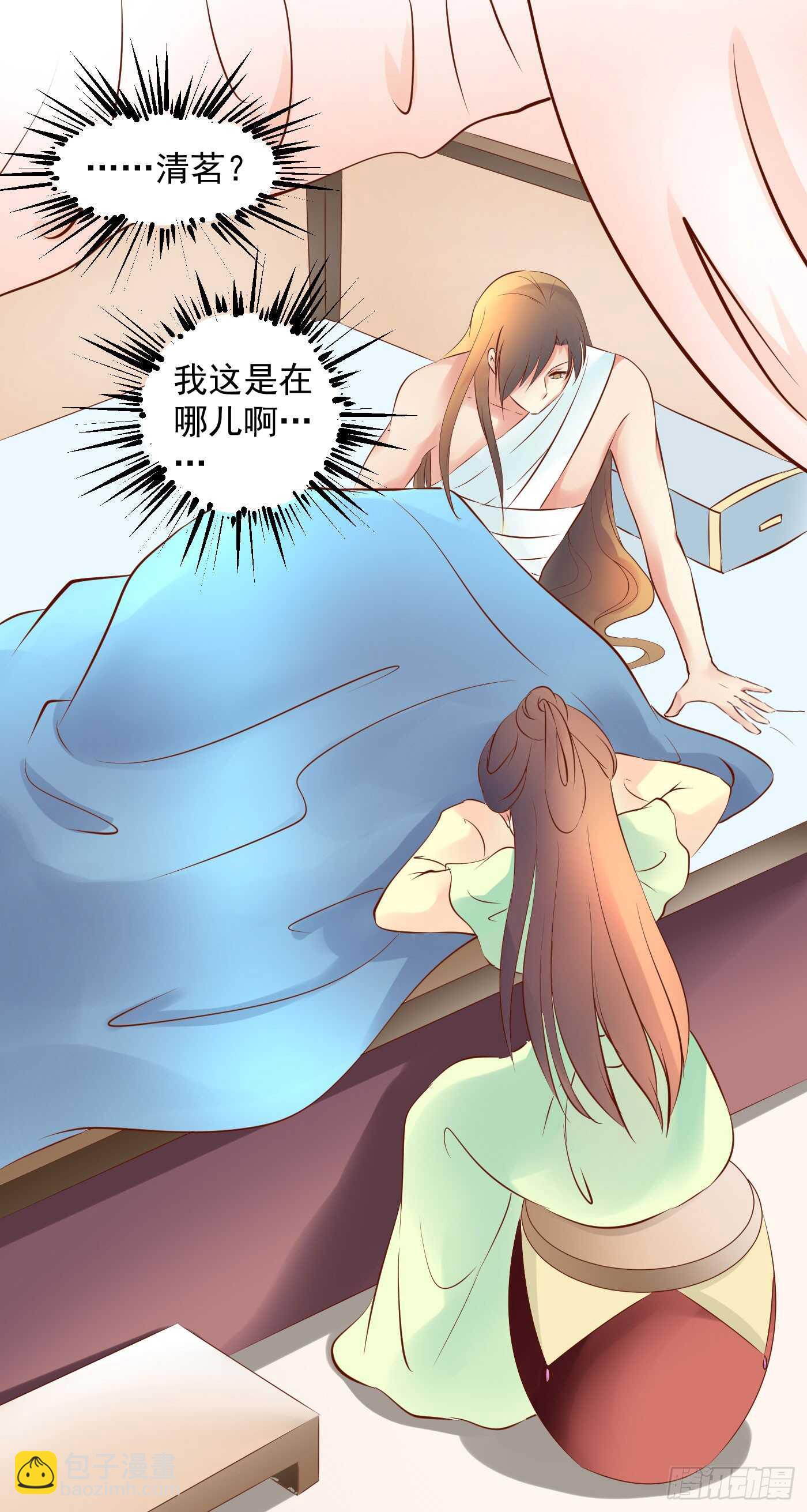《锦绣无双》大结局 第26页