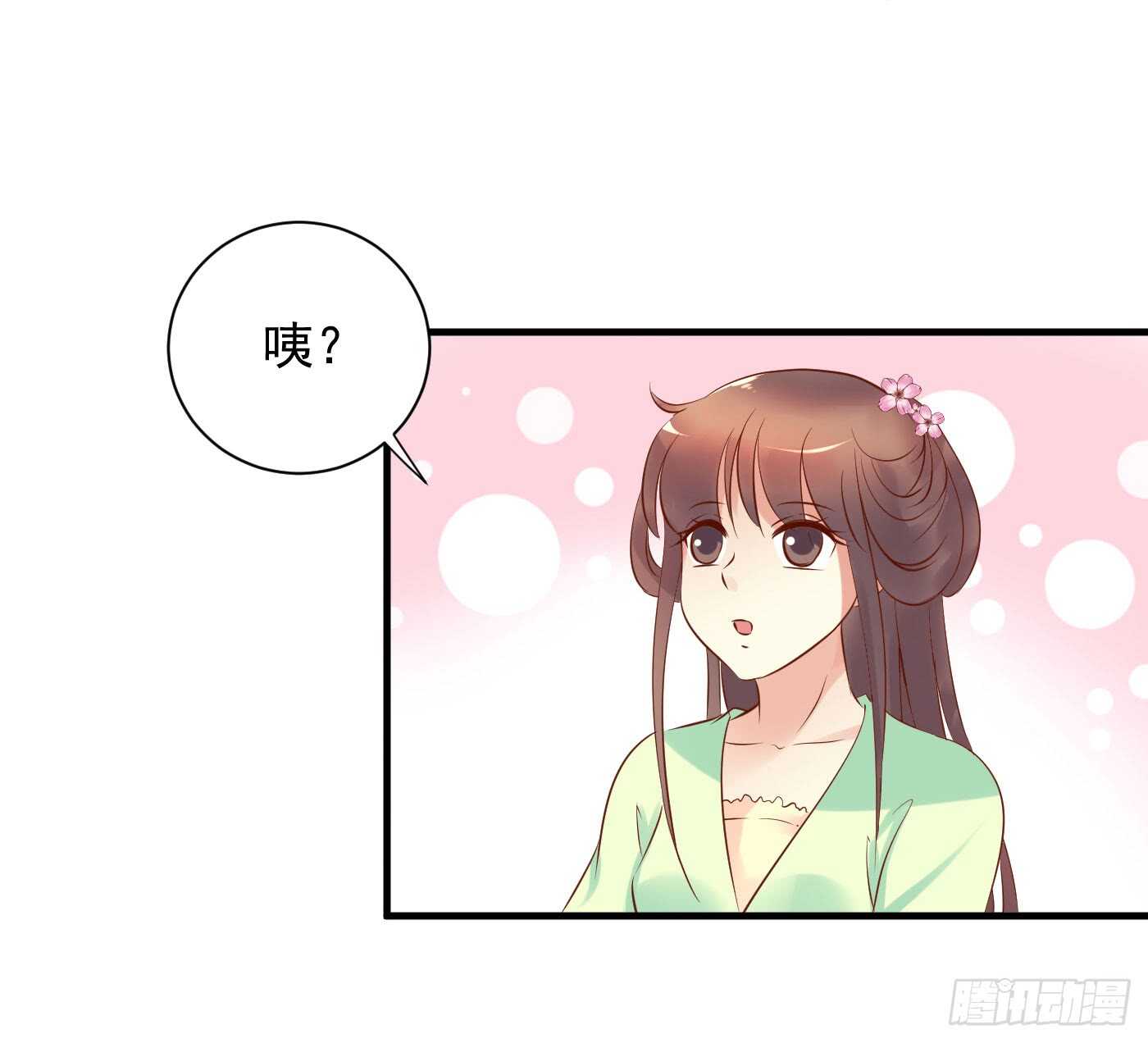 《锦绣无双》大结局 第29页