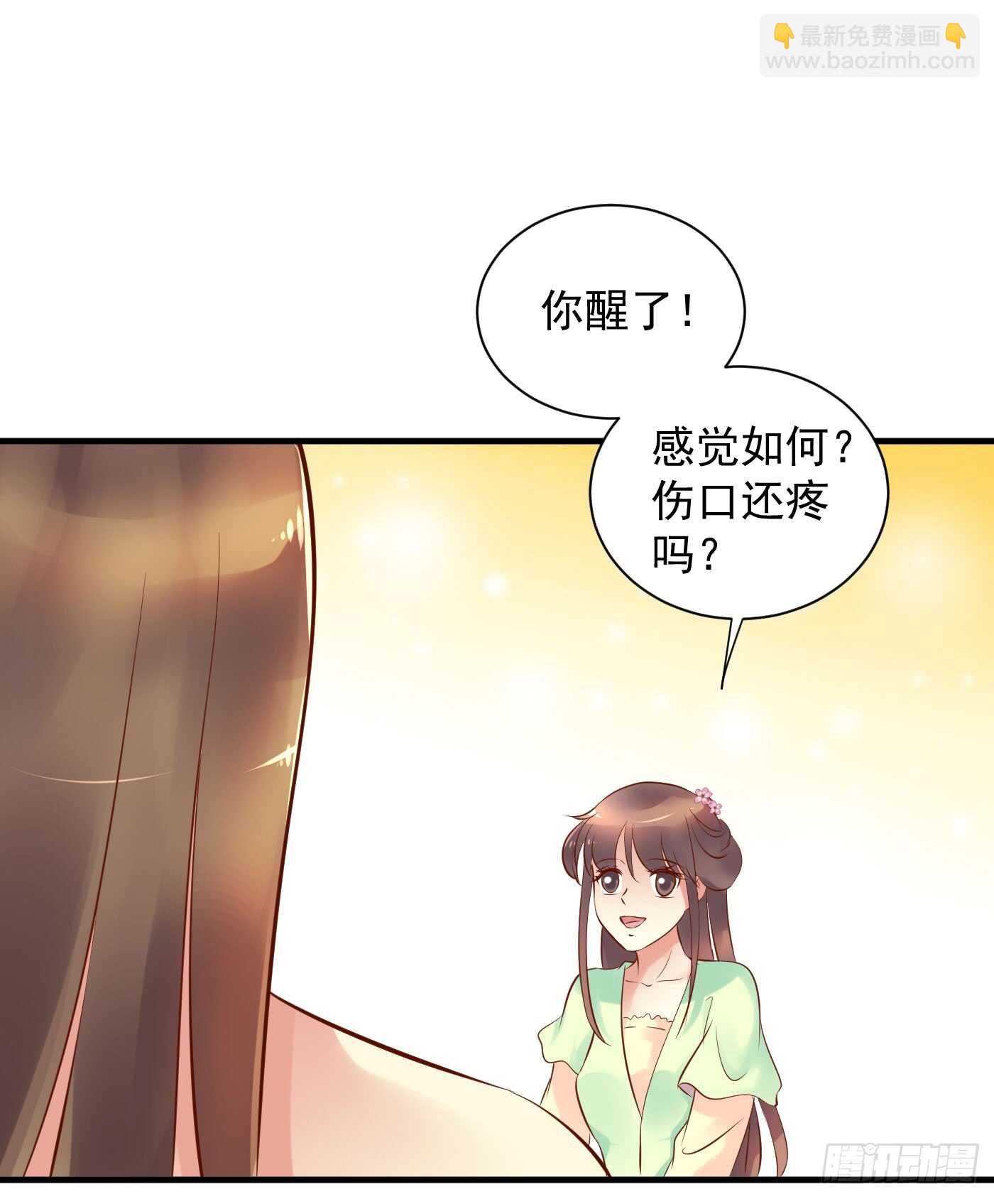 《锦绣无双》大结局 第30页