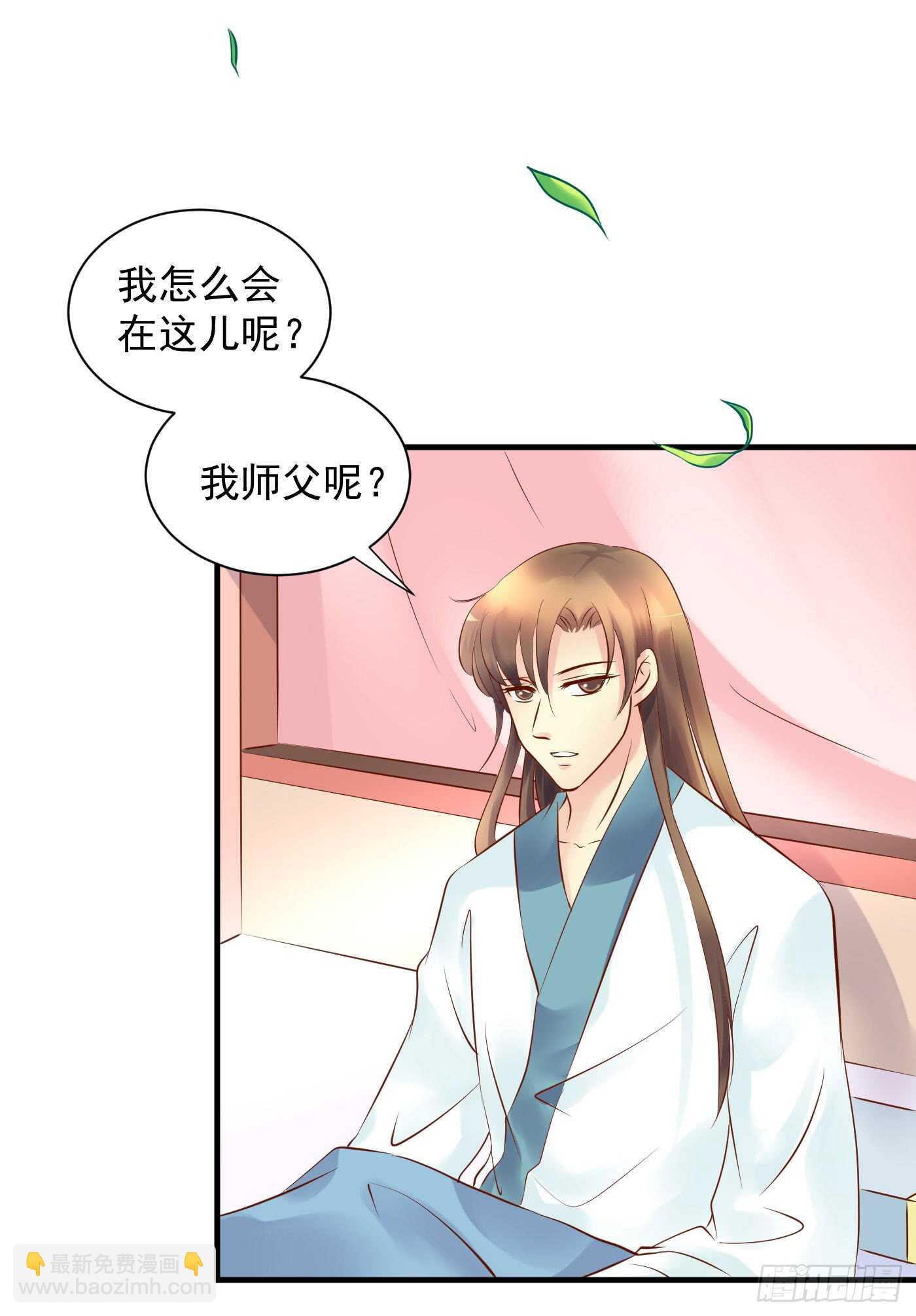 《锦绣无双》大结局 第34页