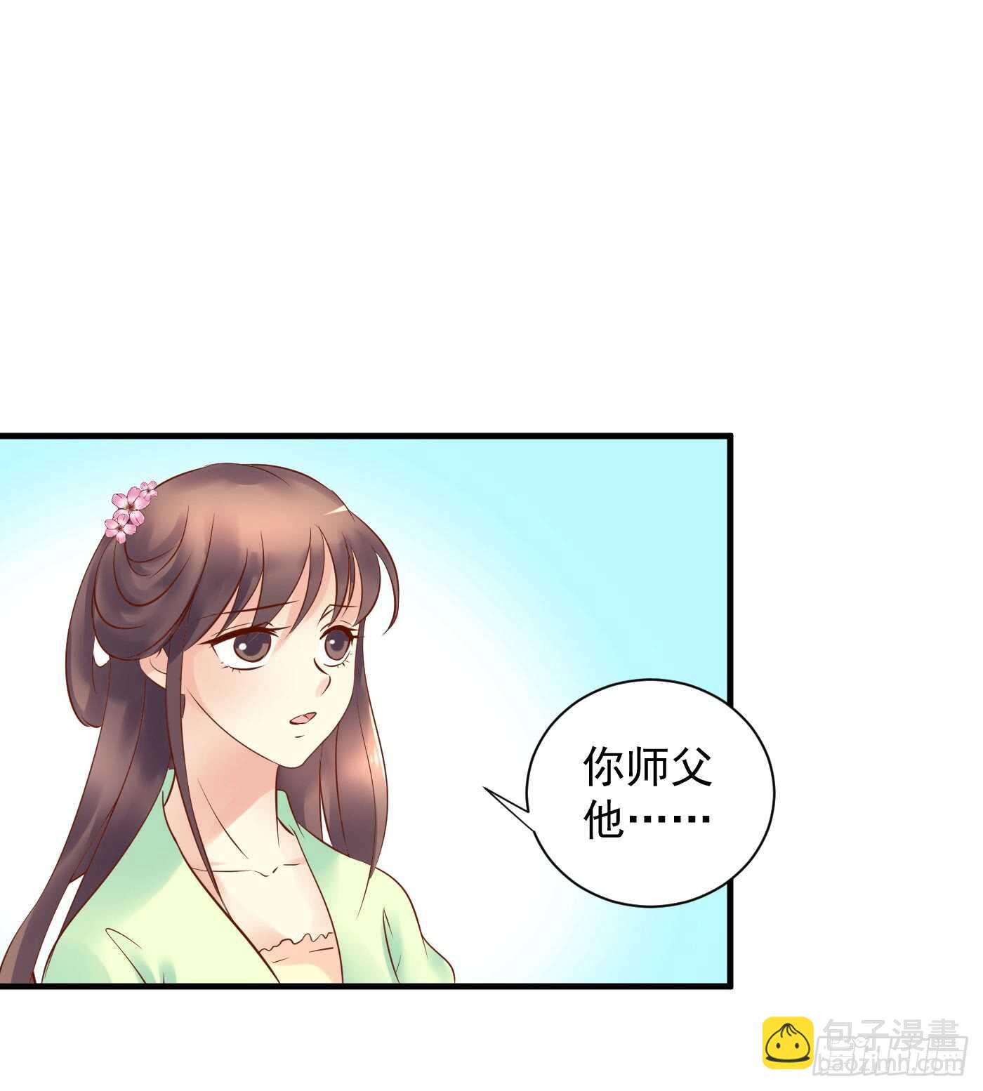《锦绣无双》大结局 第35页