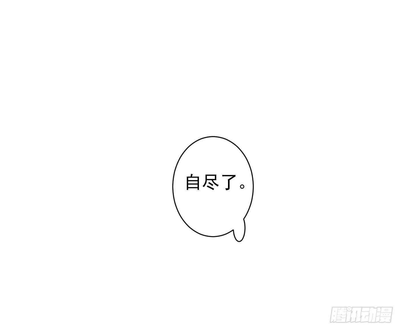《锦绣无双》大结局 第36页