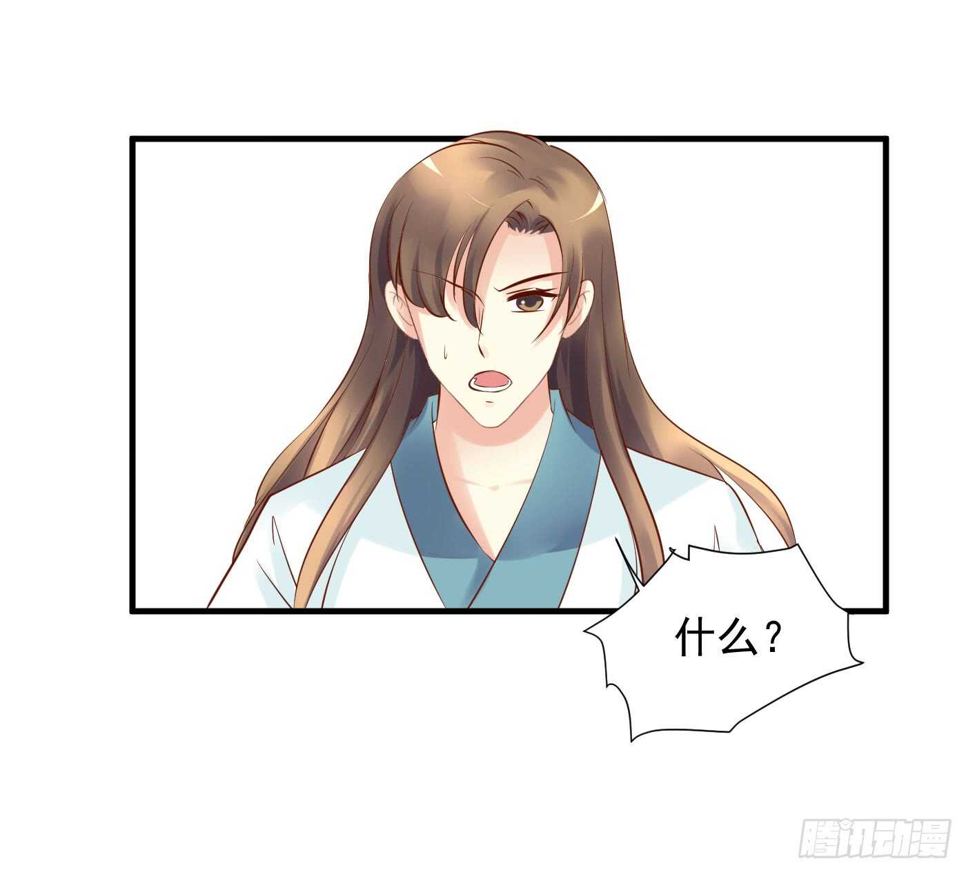 《锦绣无双》大结局 第37页