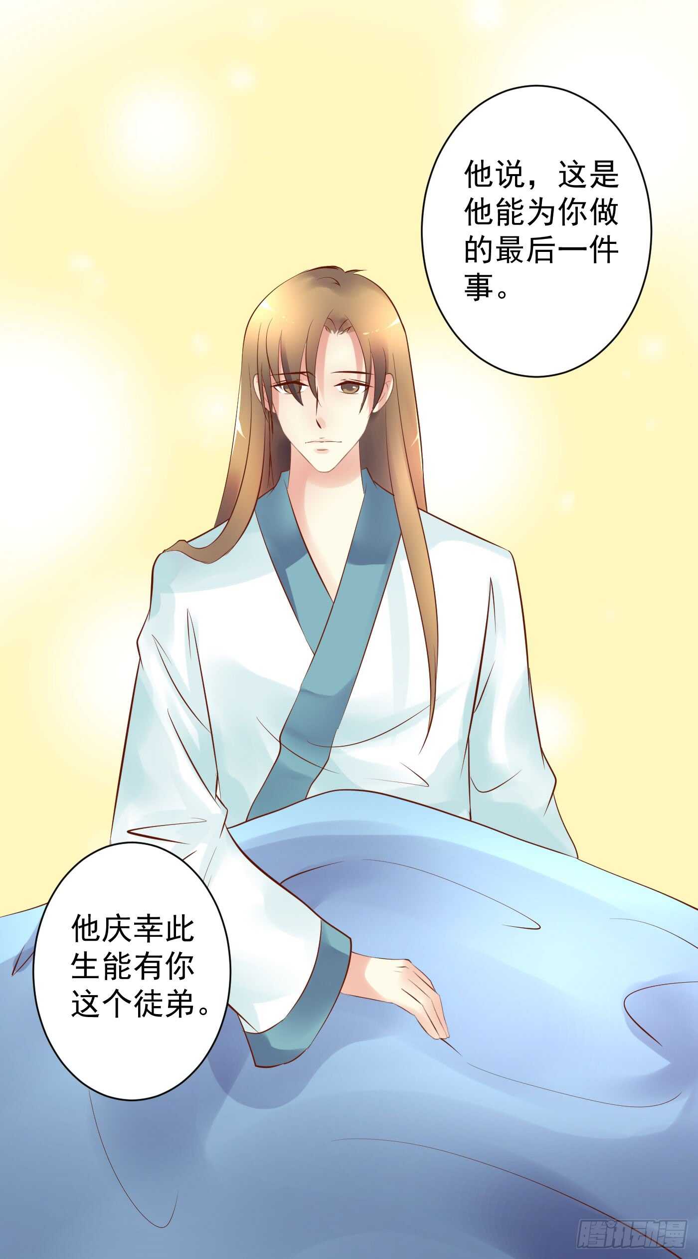 《锦绣无双》大结局 第39页