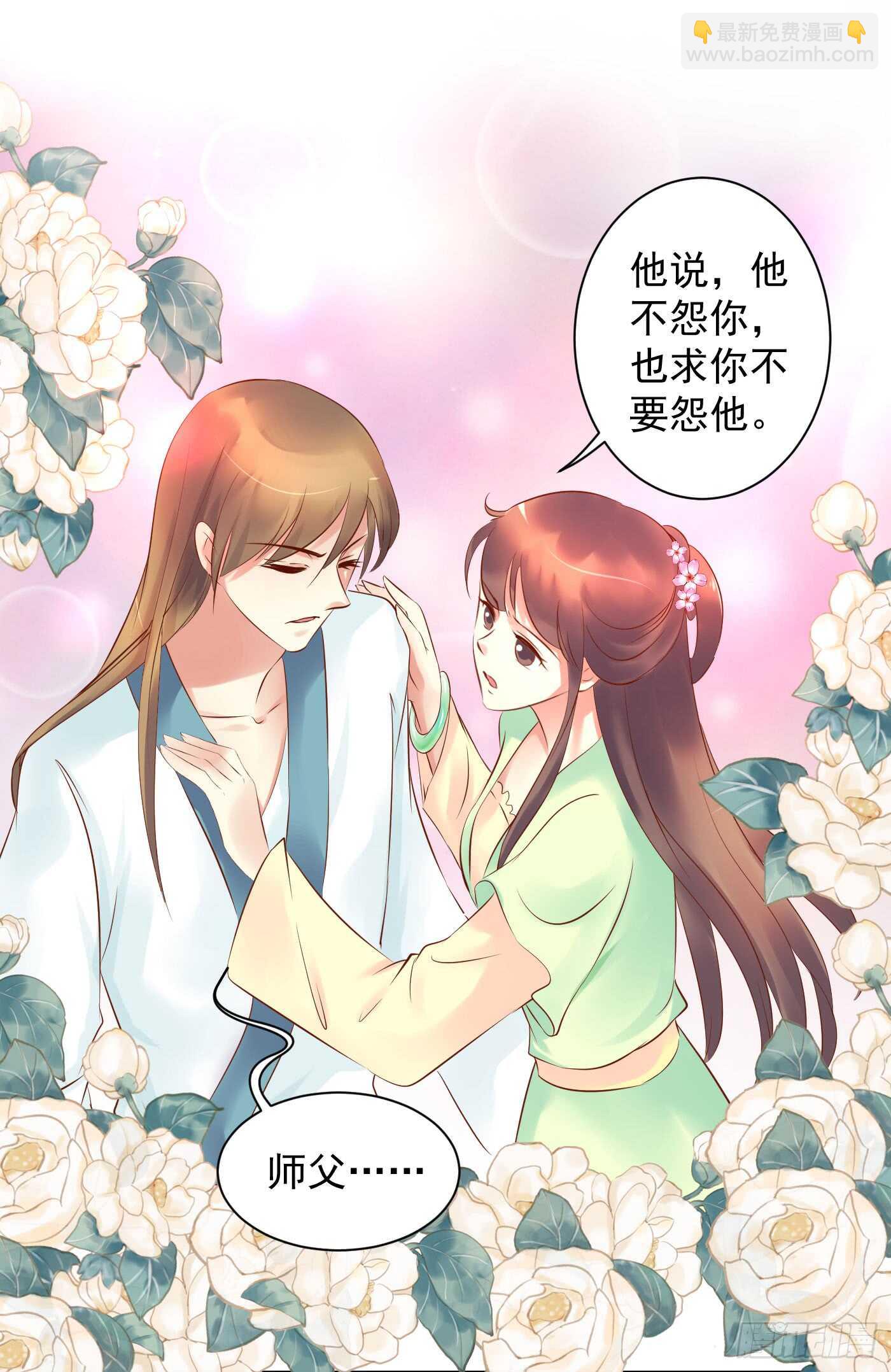 《锦绣无双》大结局 第40页