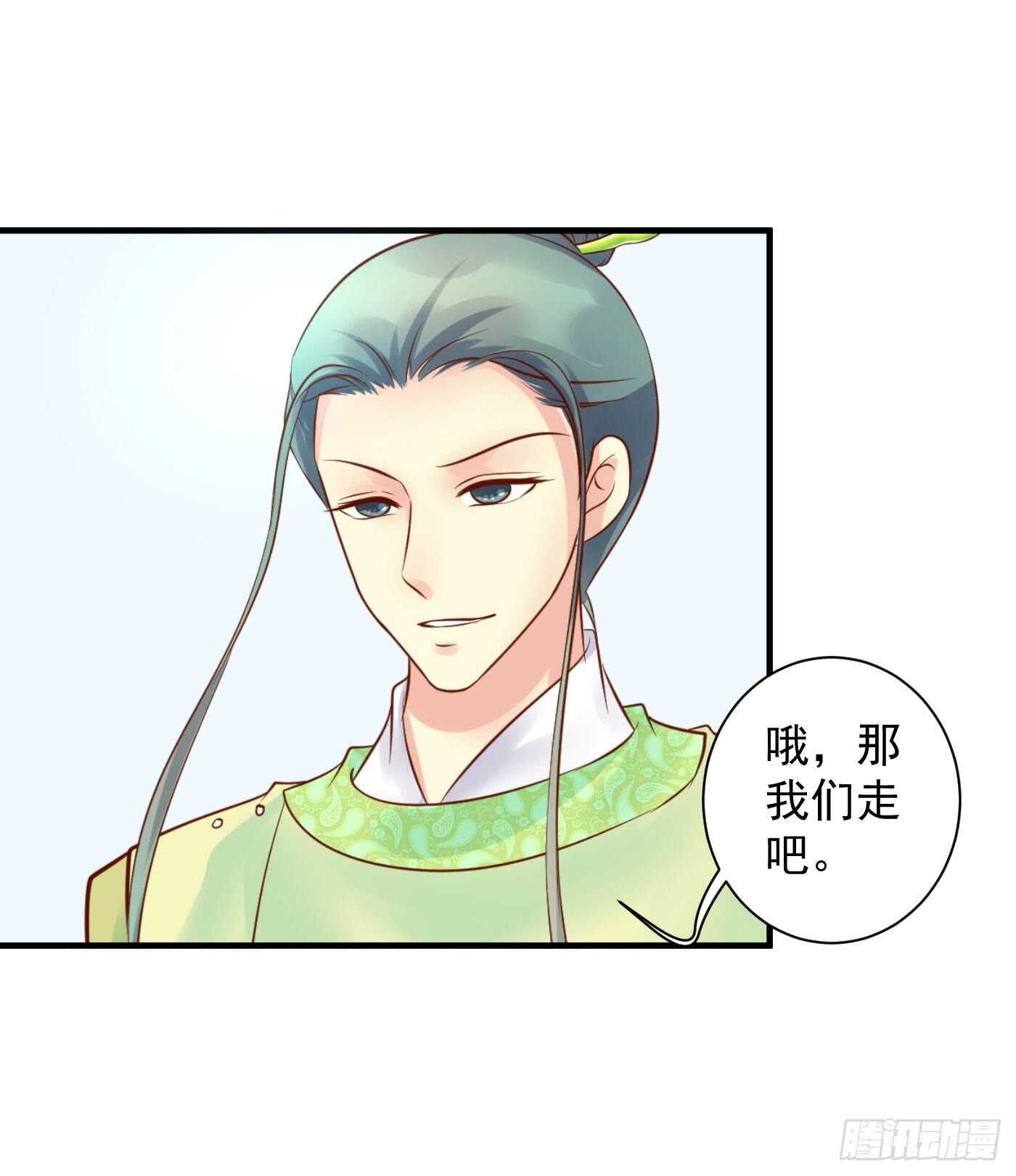 《锦绣无双》大结局 第43页