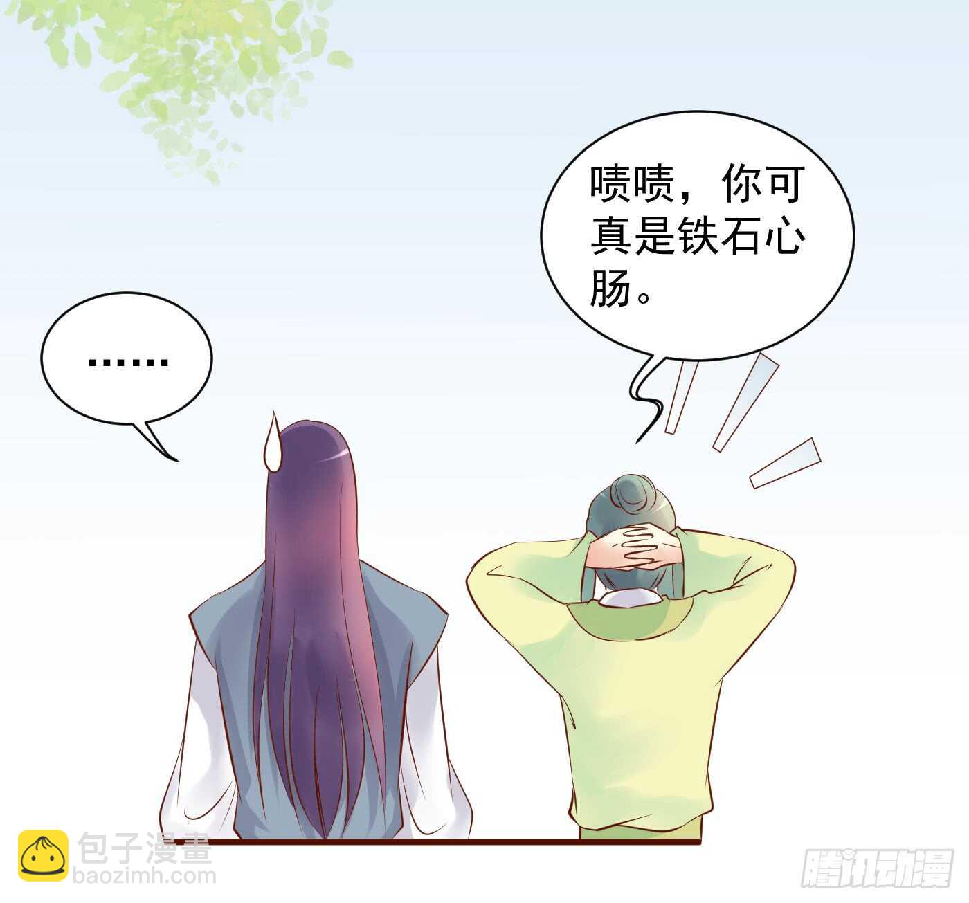 《锦绣无双》大结局 第45页