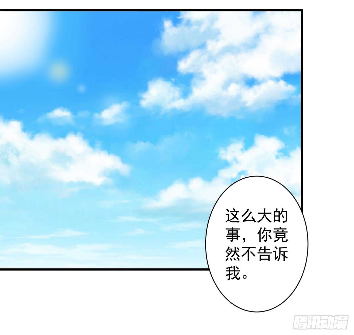 《锦绣无双》大结局 第47页