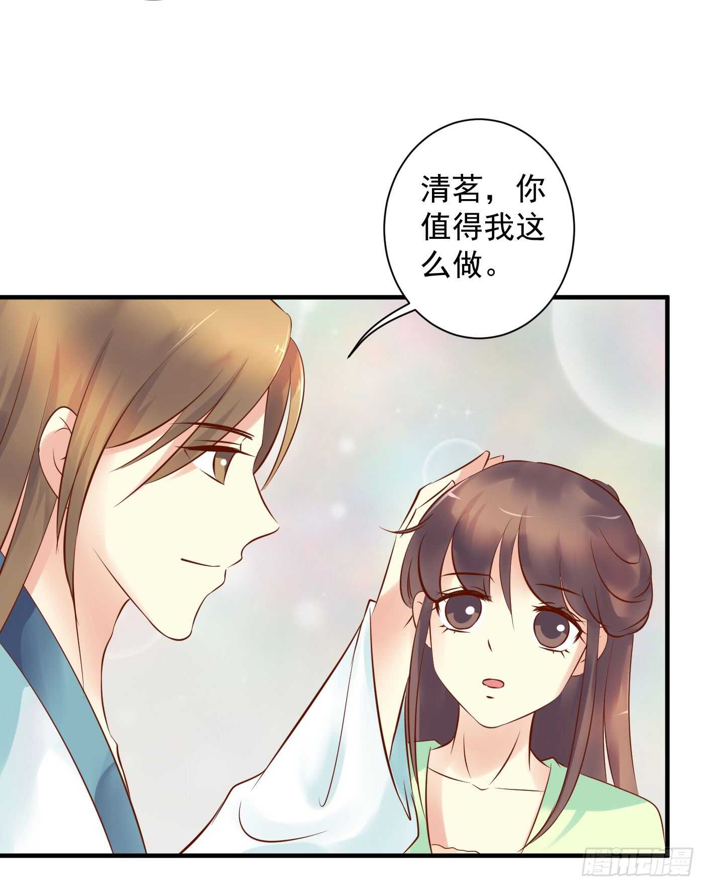 《锦绣无双》大结局 第49页