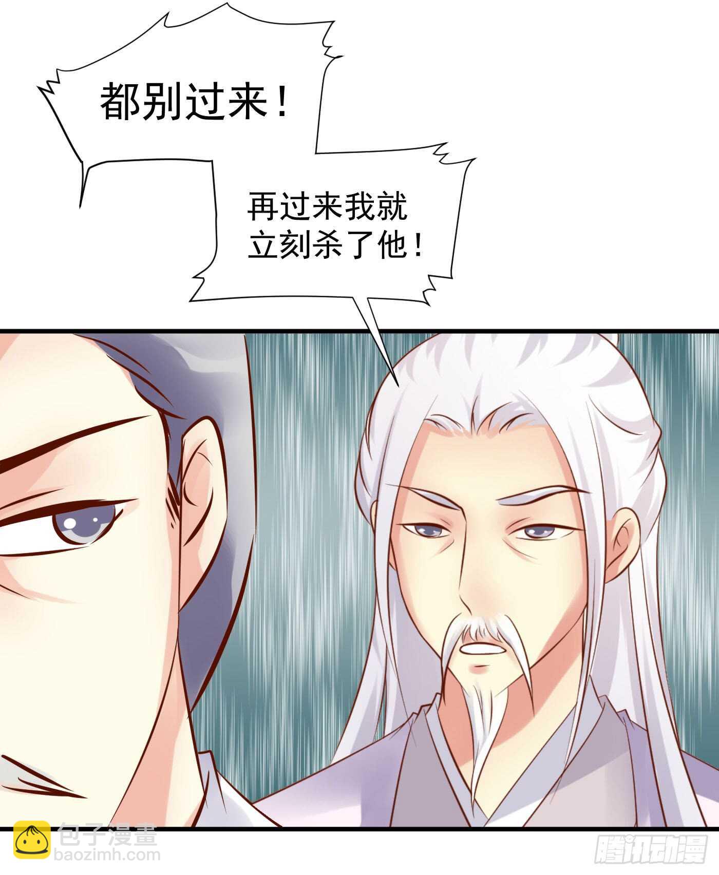 《锦绣无双》大结局 第4页