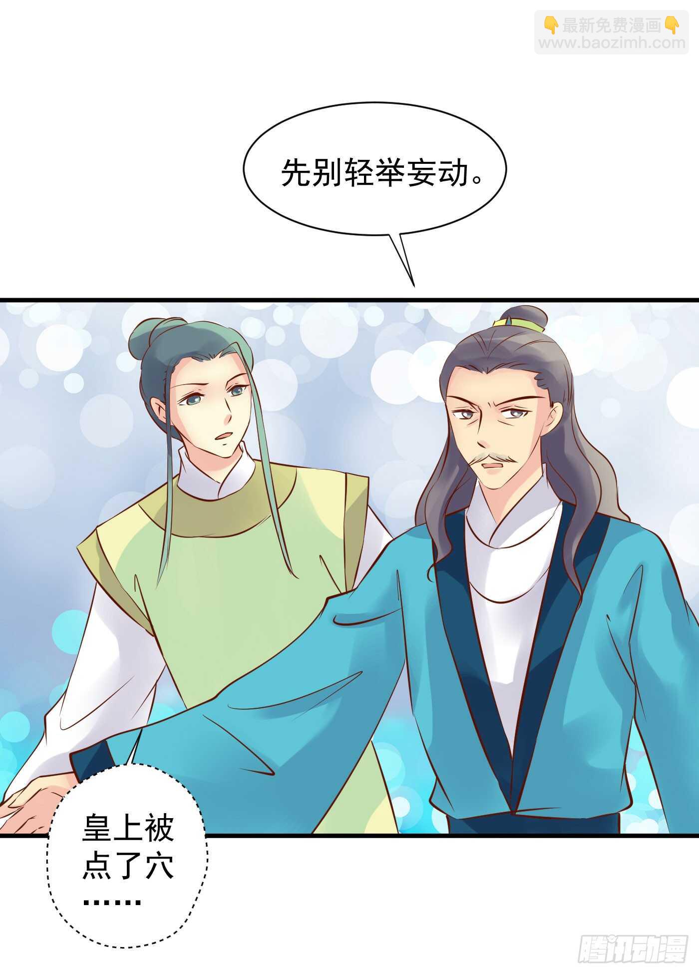 《锦绣无双》大结局 第5页