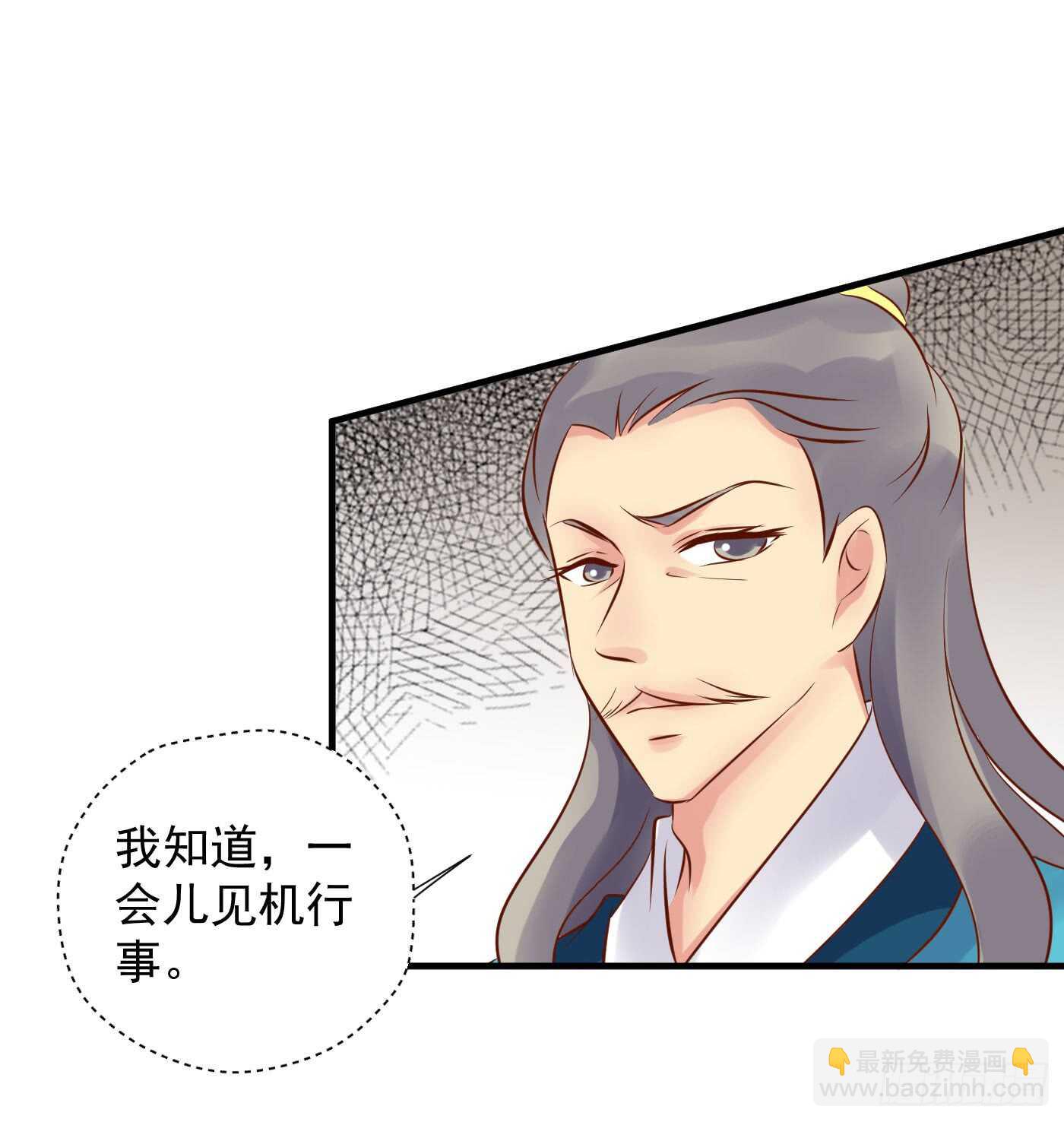 《锦绣无双》大结局 第6页