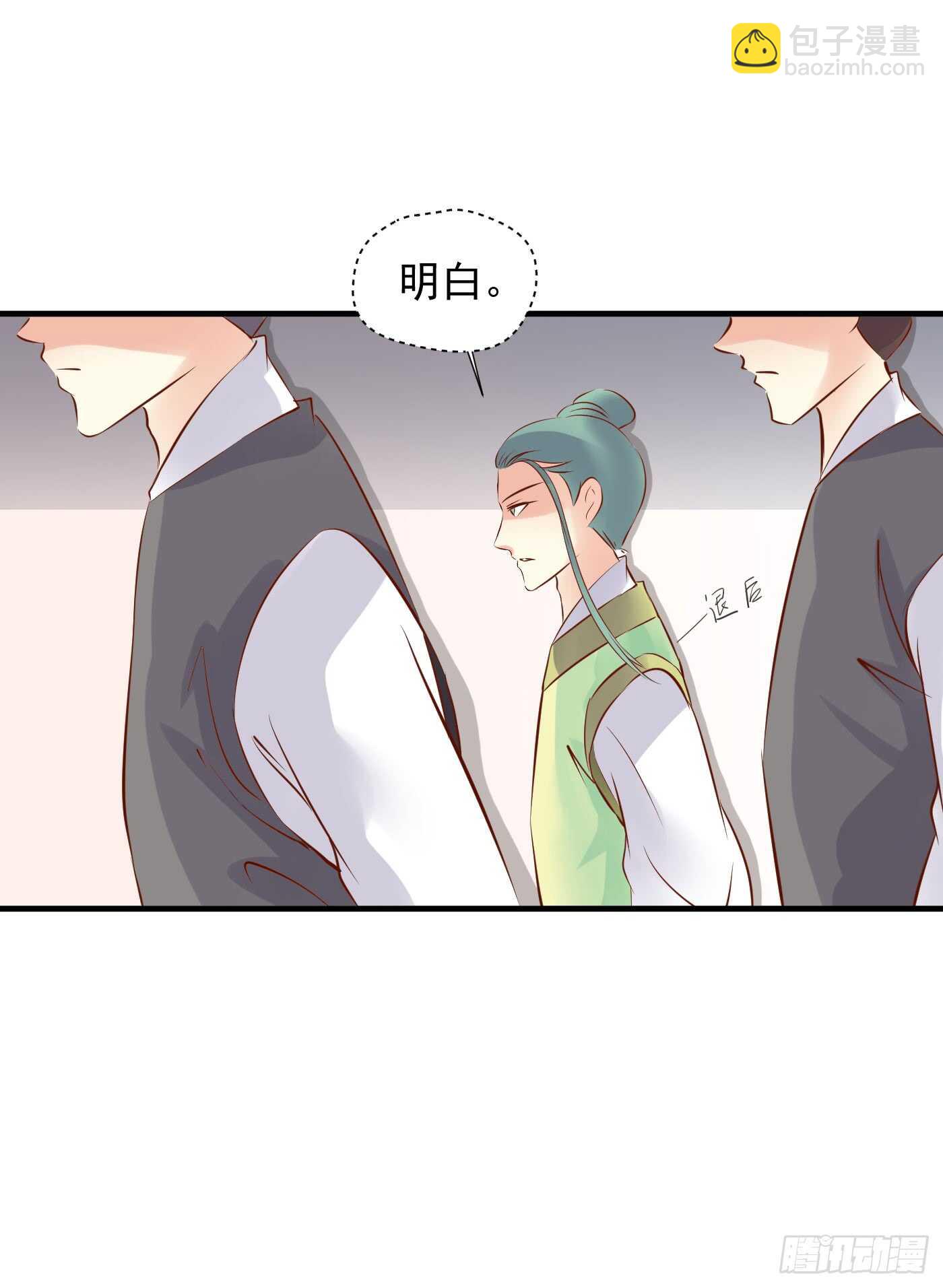 《锦绣无双》大结局 第7页