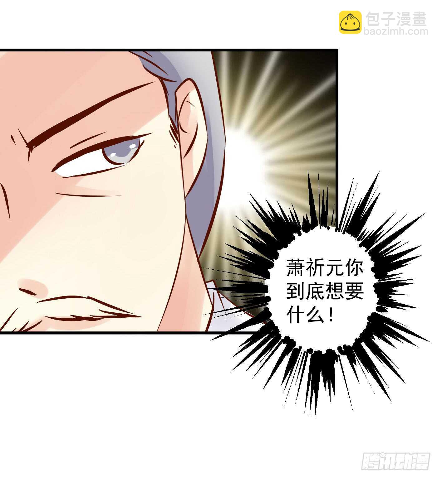 《锦绣无双》大结局 第8页