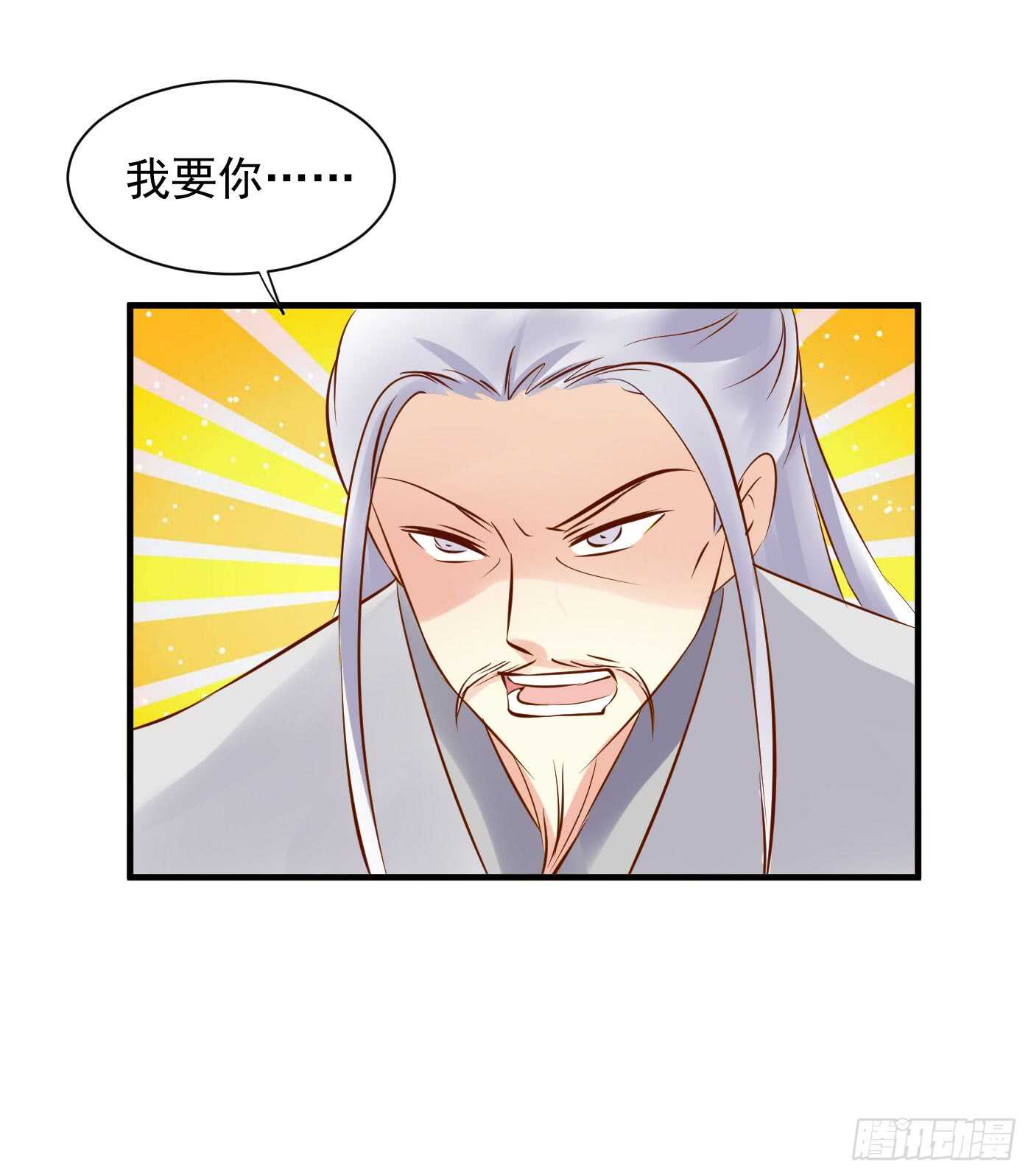 《锦绣无双》大结局 第9页