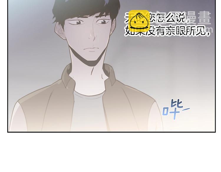 《奇物游戏》第1话 奇怪的女友 第10页