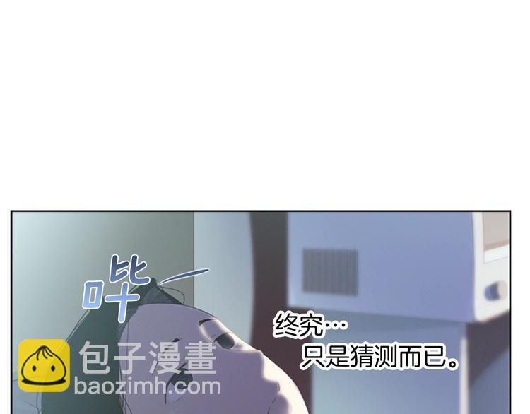 《奇物游戏》第1话 奇怪的女友 第11页