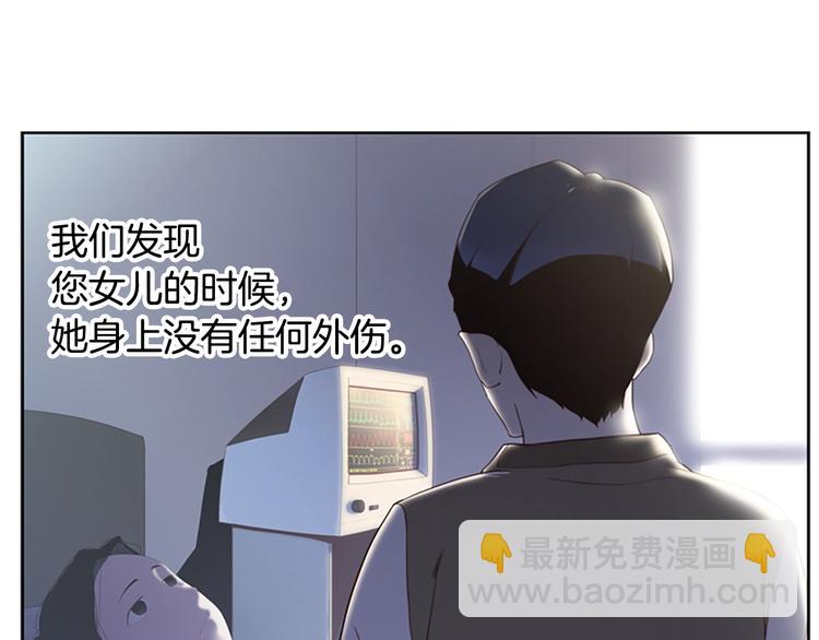 《奇物游戏》第1话 奇怪的女友 第13页