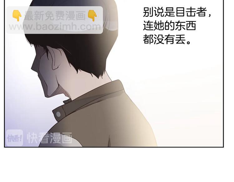 《奇物游戏》第1话 奇怪的女友 第15页